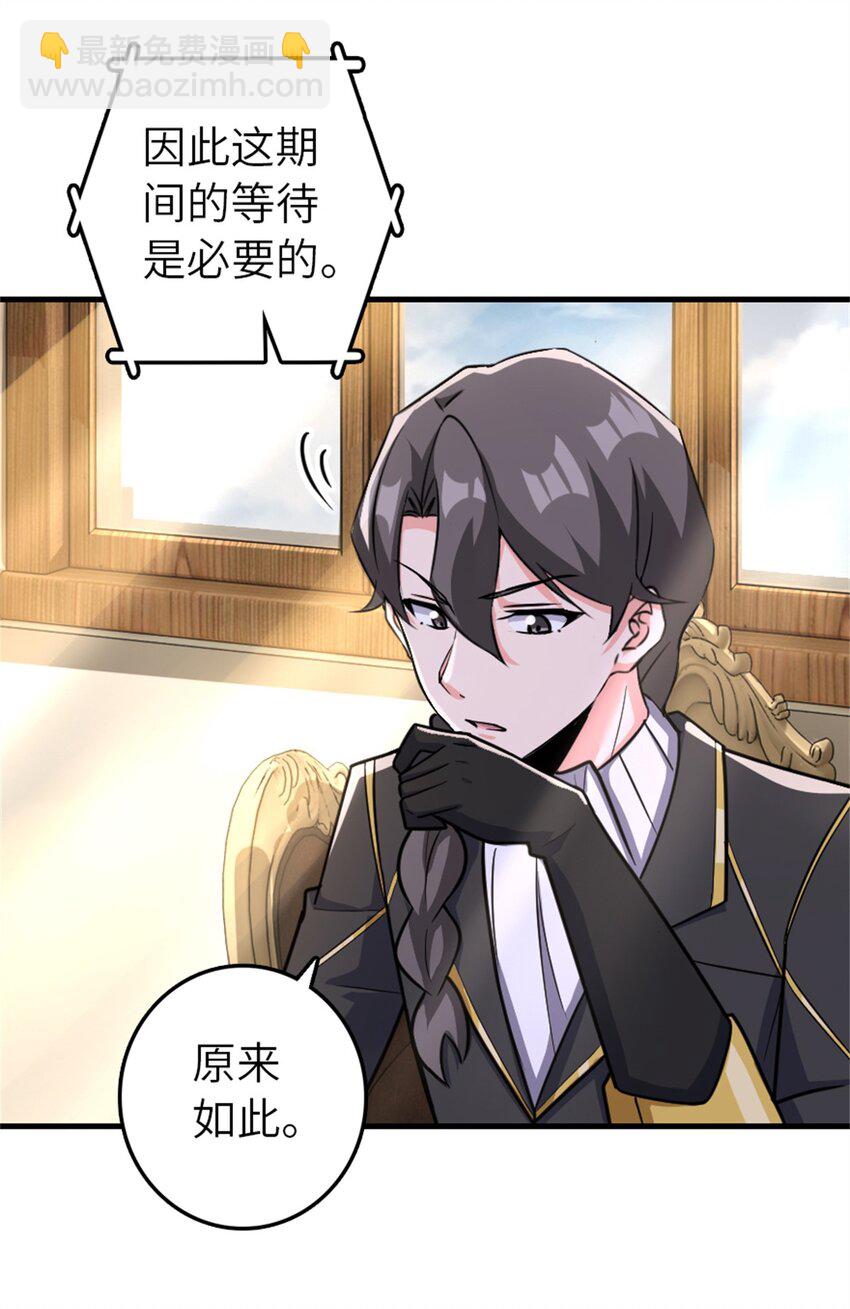 放開那個女巫 - 540 從入門到放棄(1/2) - 1