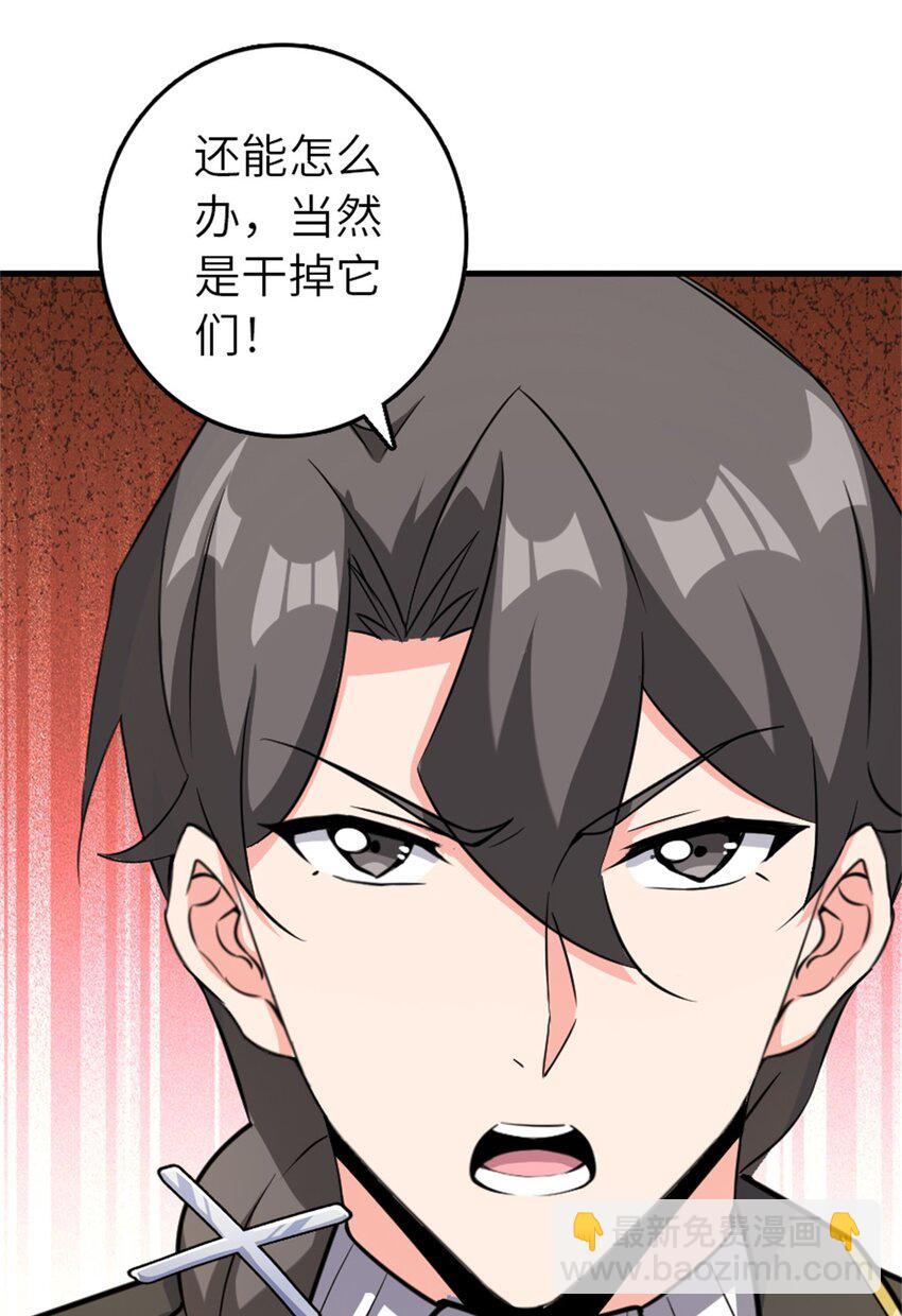 放開那個女巫 - 540 從入門到放棄(1/2) - 3