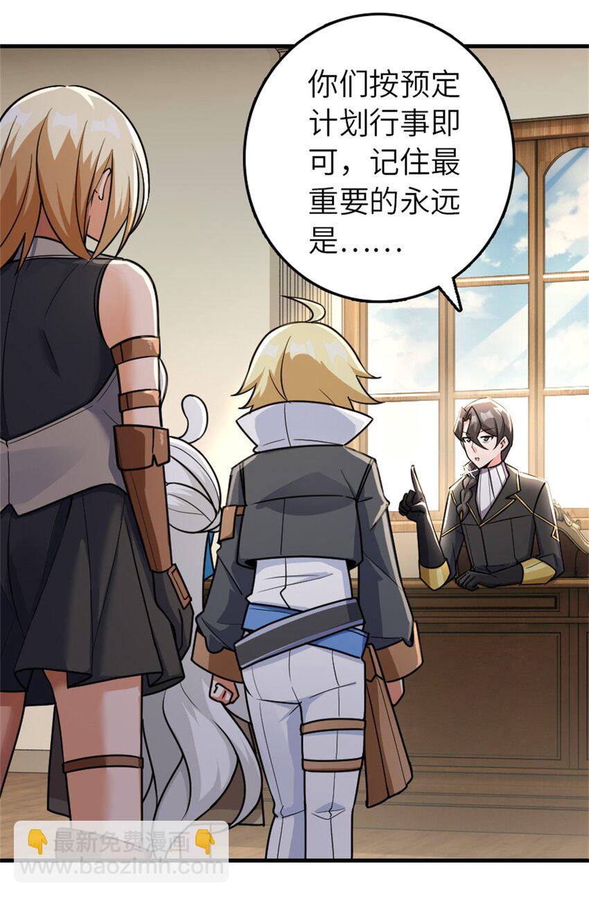 放開那個女巫 - 540 從入門到放棄(1/2) - 5