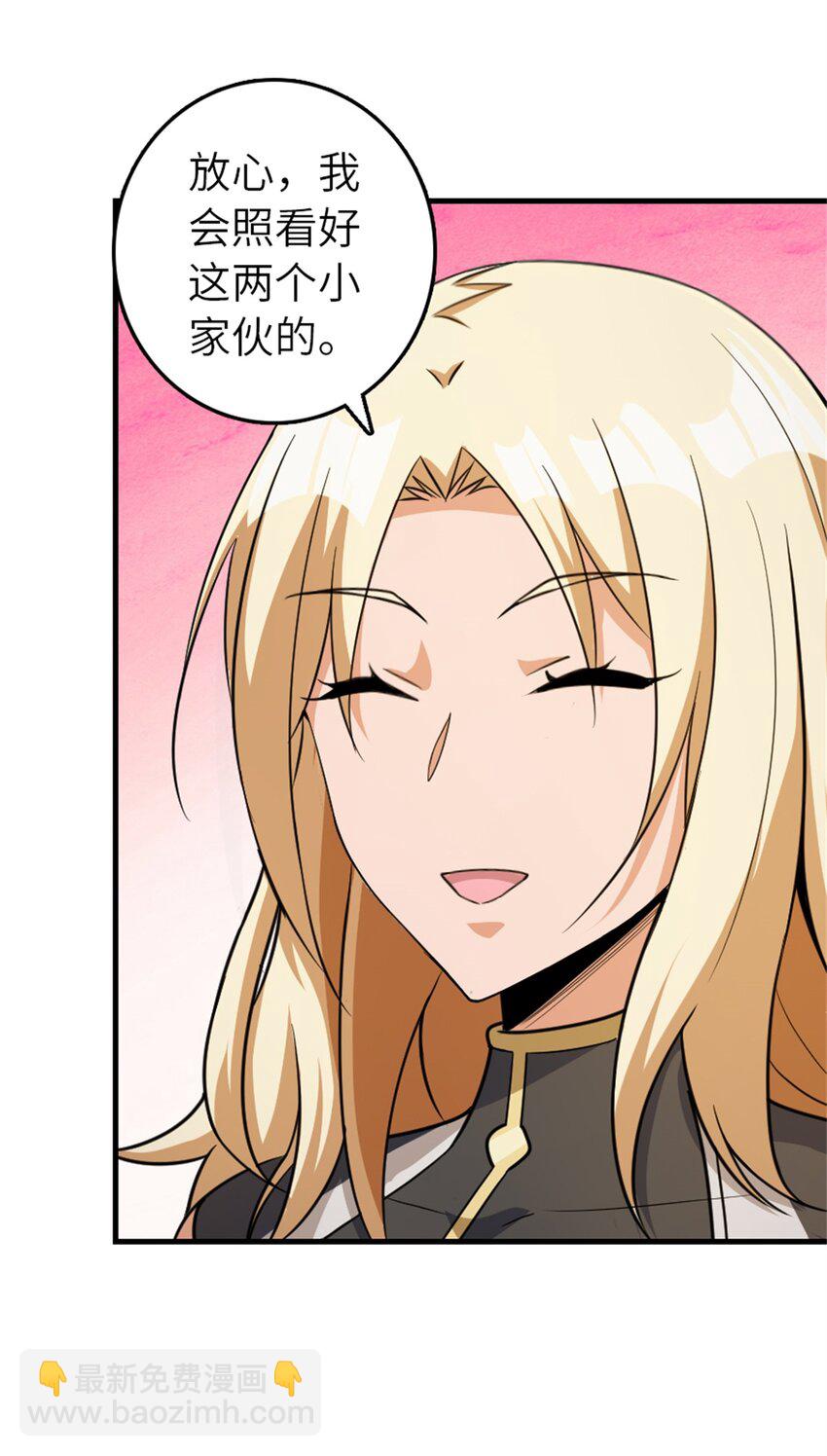 放開那個女巫 - 540 從入門到放棄(1/2) - 7