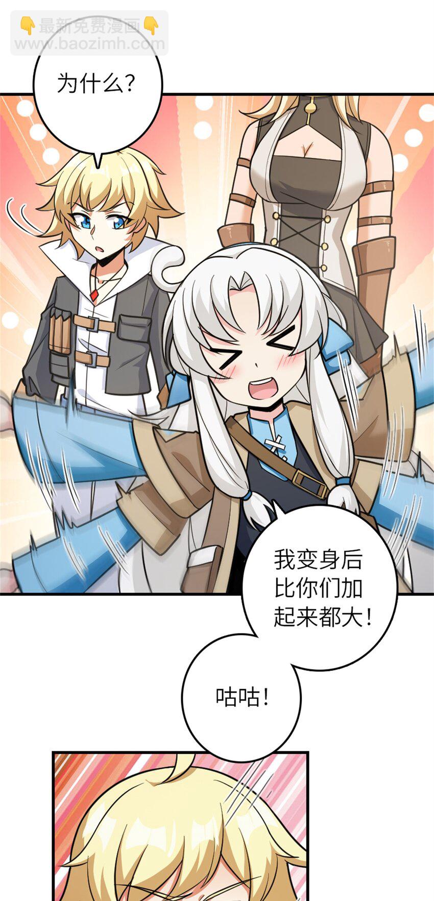 放開那個女巫 - 540 從入門到放棄(1/2) - 1