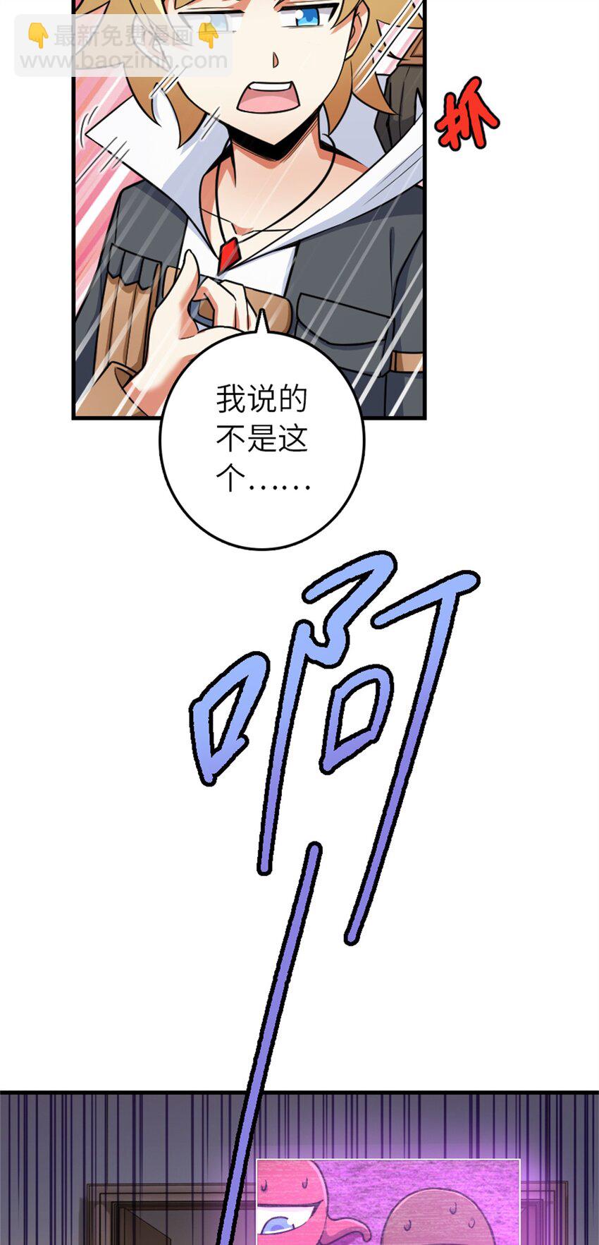 放開那個女巫 - 540 從入門到放棄(1/2) - 2