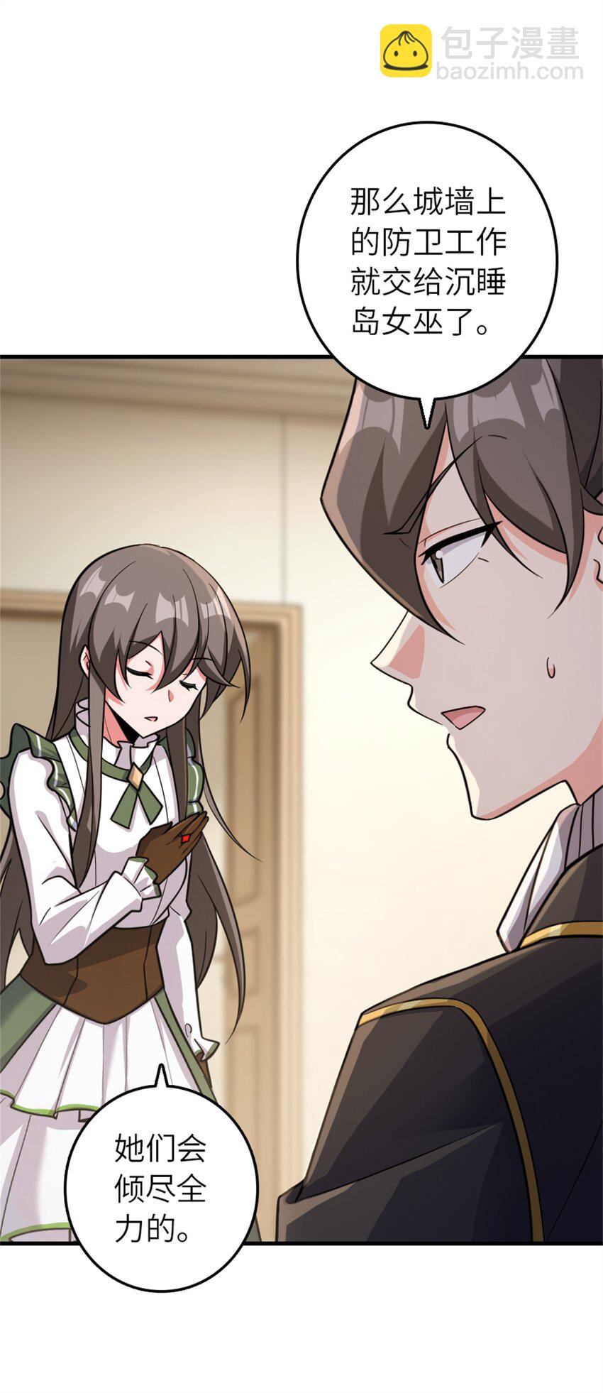 放開那個女巫 - 540 從入門到放棄(1/2) - 4