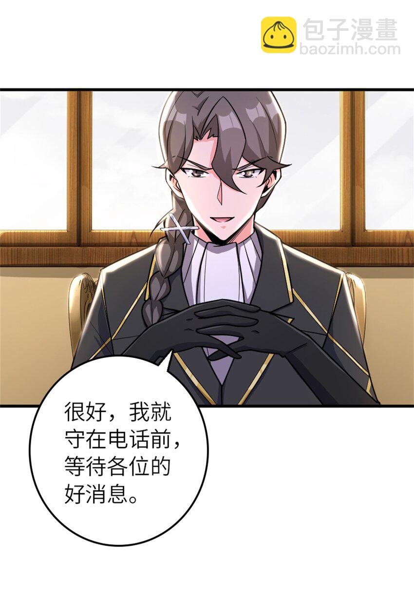 放開那個女巫 - 540 從入門到放棄(1/2) - 5