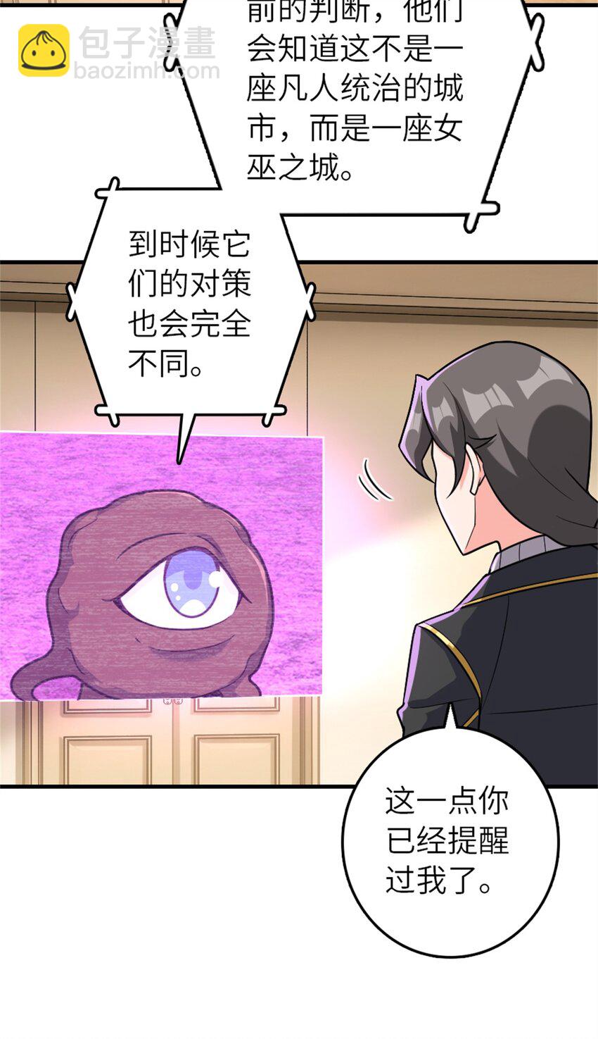 放開那個女巫 - 540 從入門到放棄(1/2) - 1