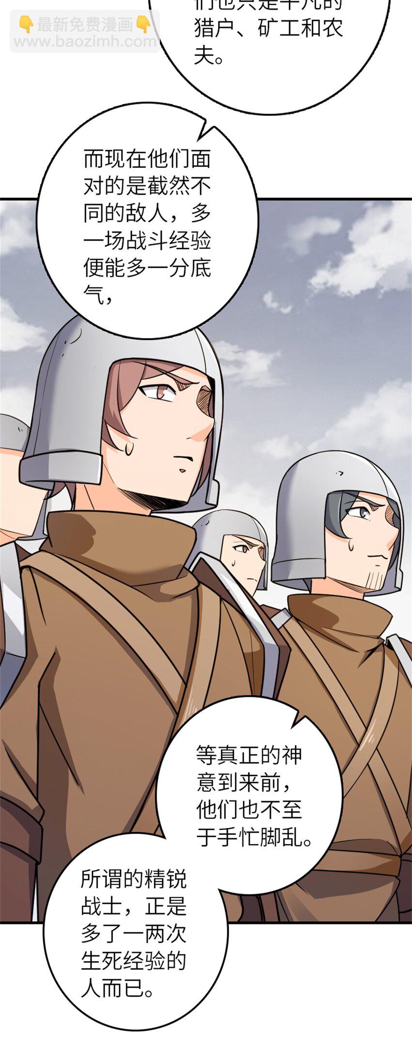 放開那個女巫 - 540 從入門到放棄(1/2) - 4