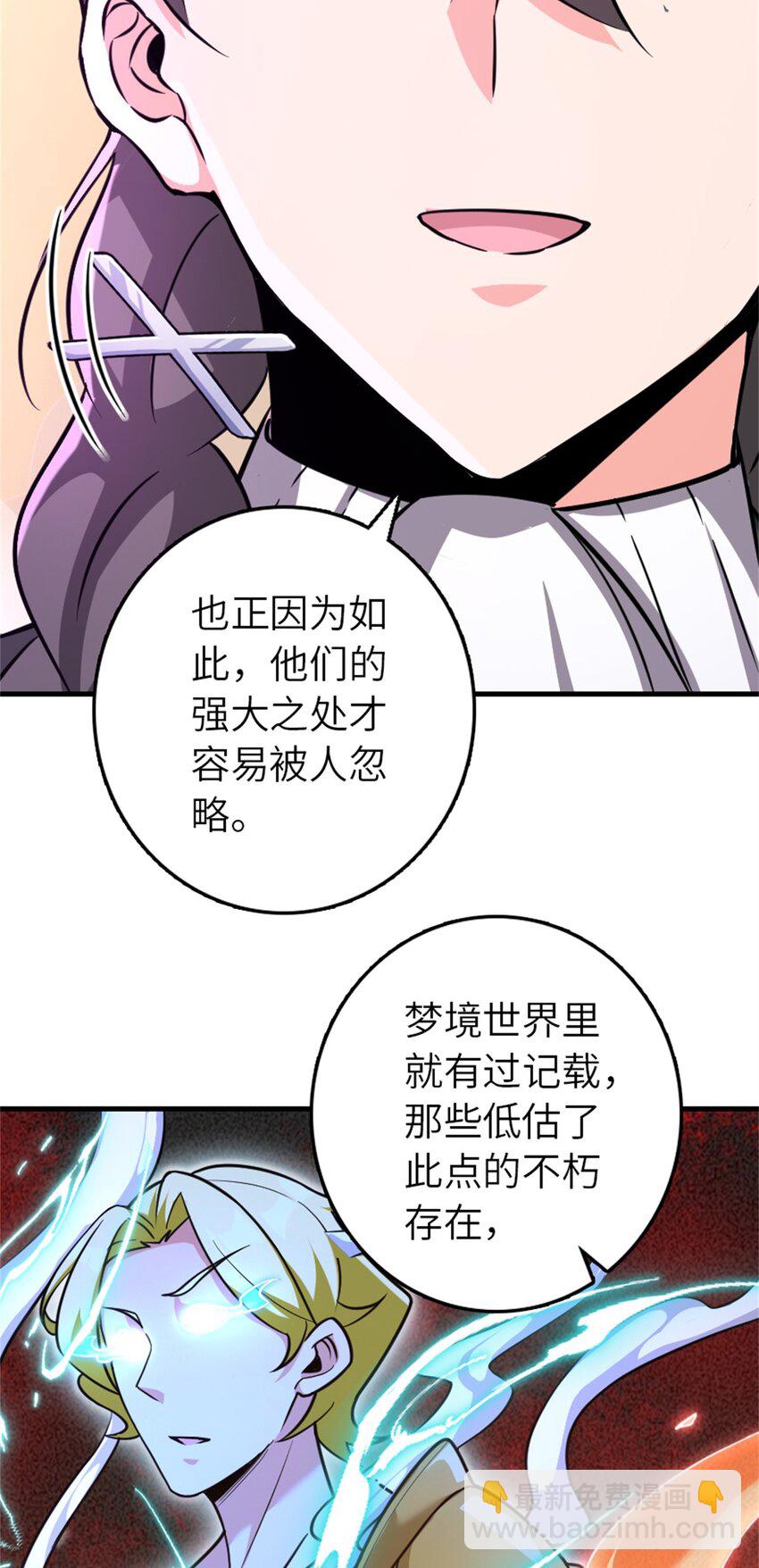 放開那個女巫 - 540 從入門到放棄(1/2) - 7