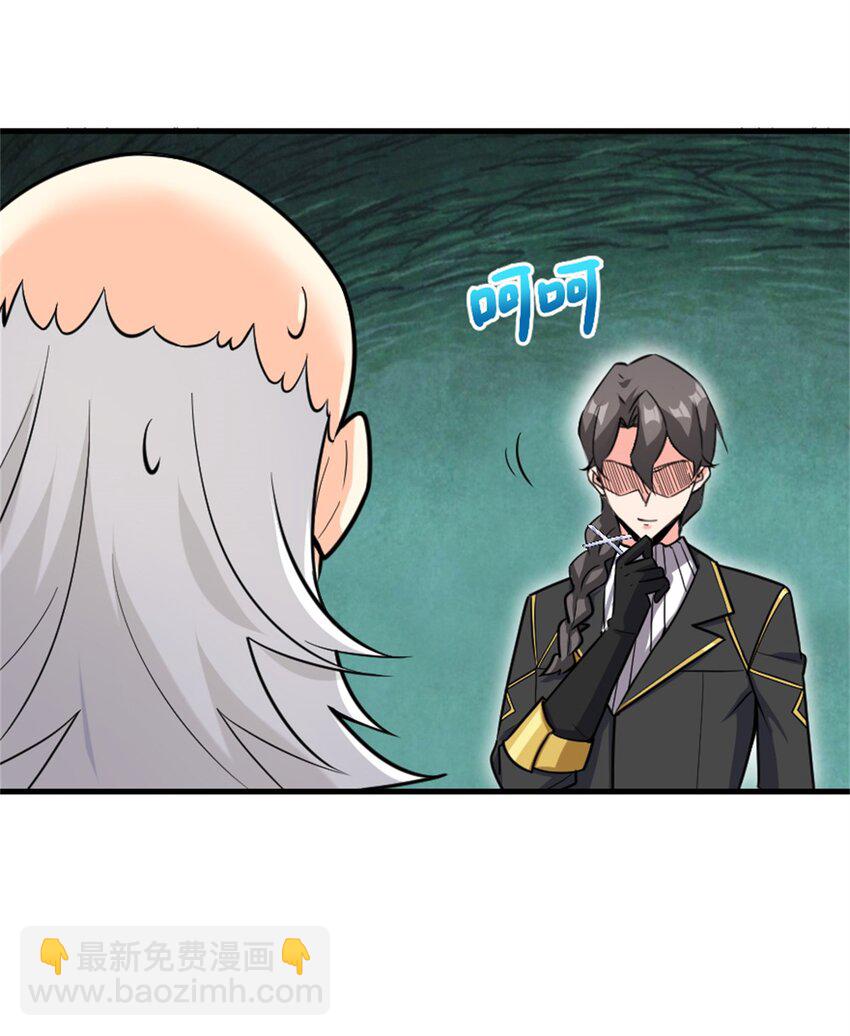 放開那個女巫 - 540 從入門到放棄(1/2) - 5