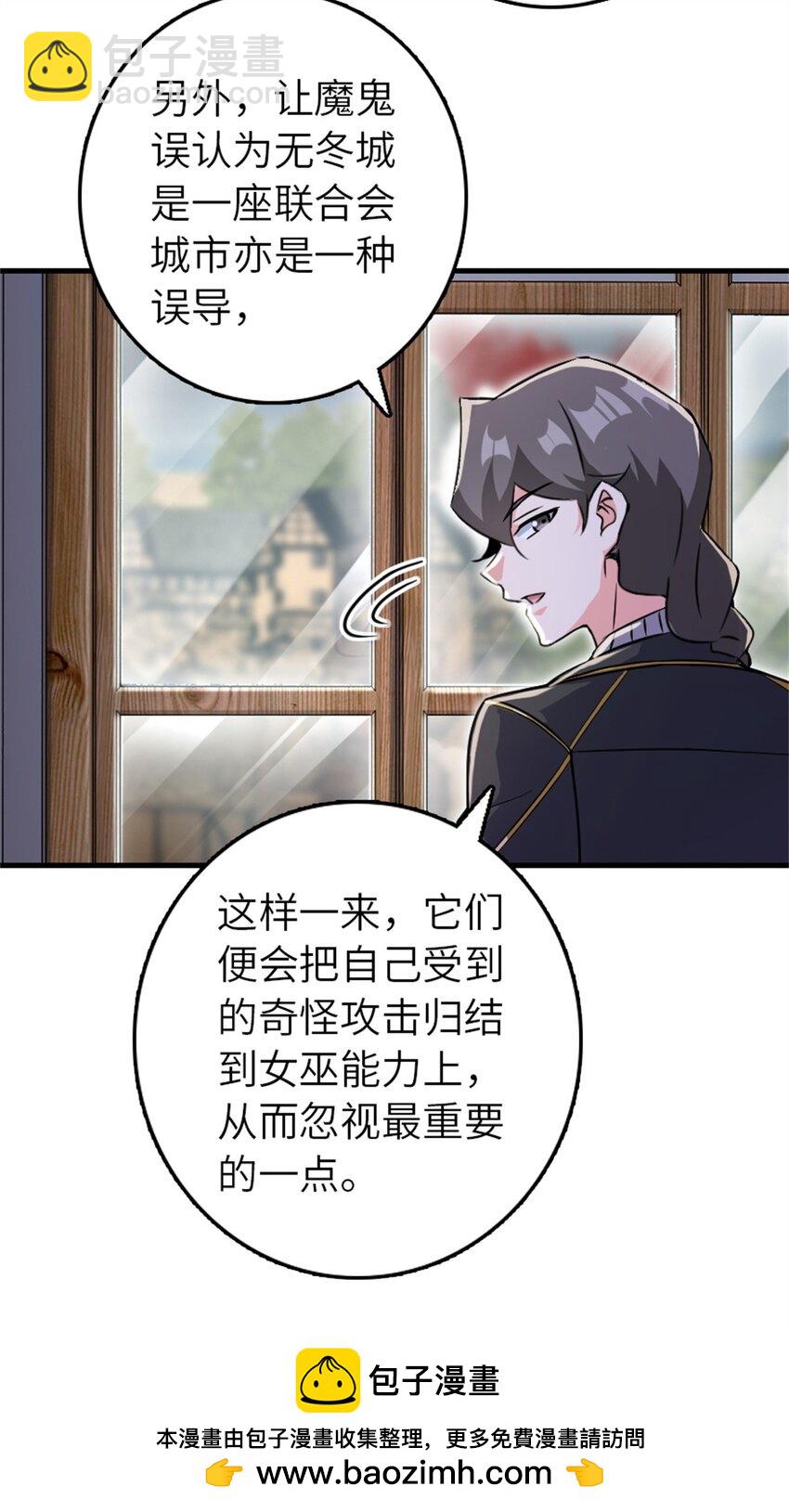 放開那個女巫 - 540 從入門到放棄(1/2) - 2