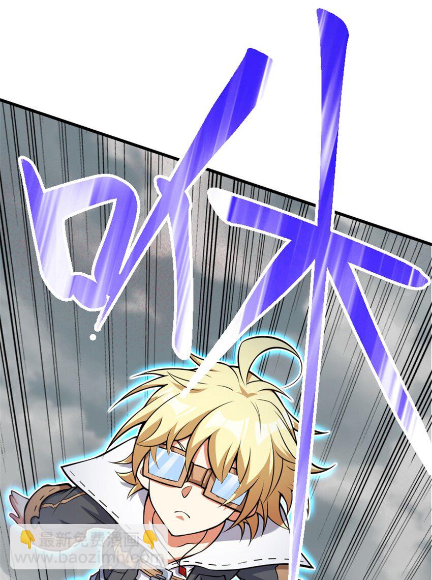 放開那個女巫 - 542 邊境防空戰（下）(1/2) - 4