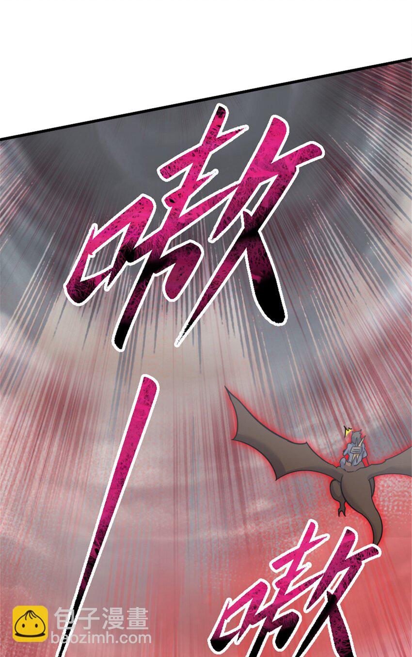 放開那個女巫 - 542 邊境防空戰（下）(1/2) - 5