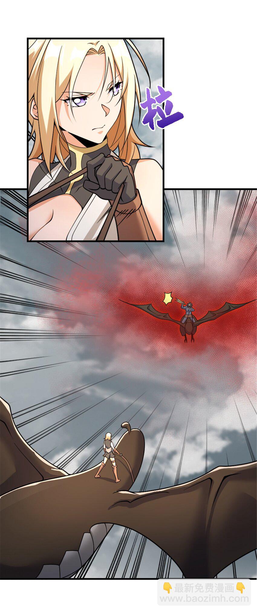 放開那個女巫 - 542 邊境防空戰（下）(1/2) - 2