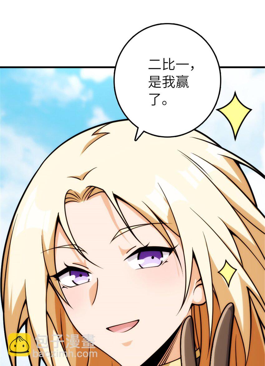 放開那個女巫 - 542 邊境防空戰（下）(2/2) - 3