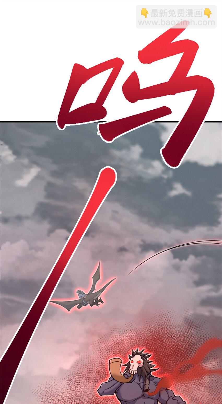 放開那個女巫 - 542 邊境防空戰（下）(1/2) - 6