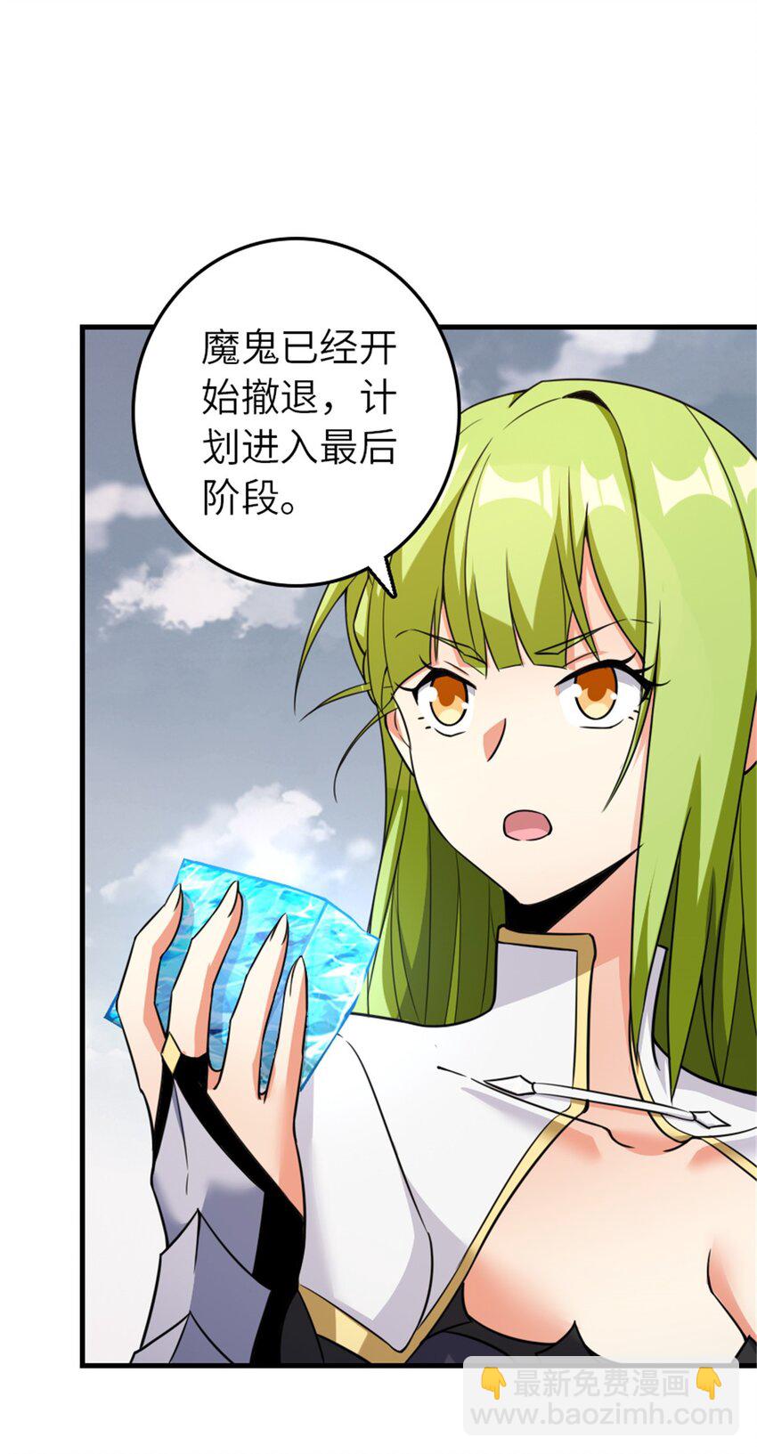 放開那個女巫 - 542 邊境防空戰（下）(1/2) - 8