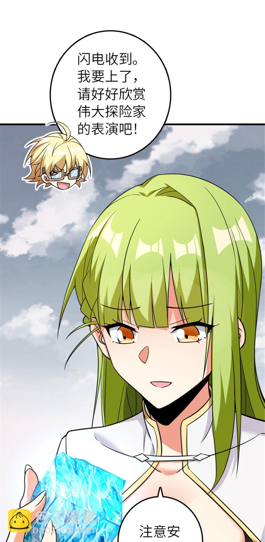 放開那個女巫 - 542 邊境防空戰（下）(1/2) - 1