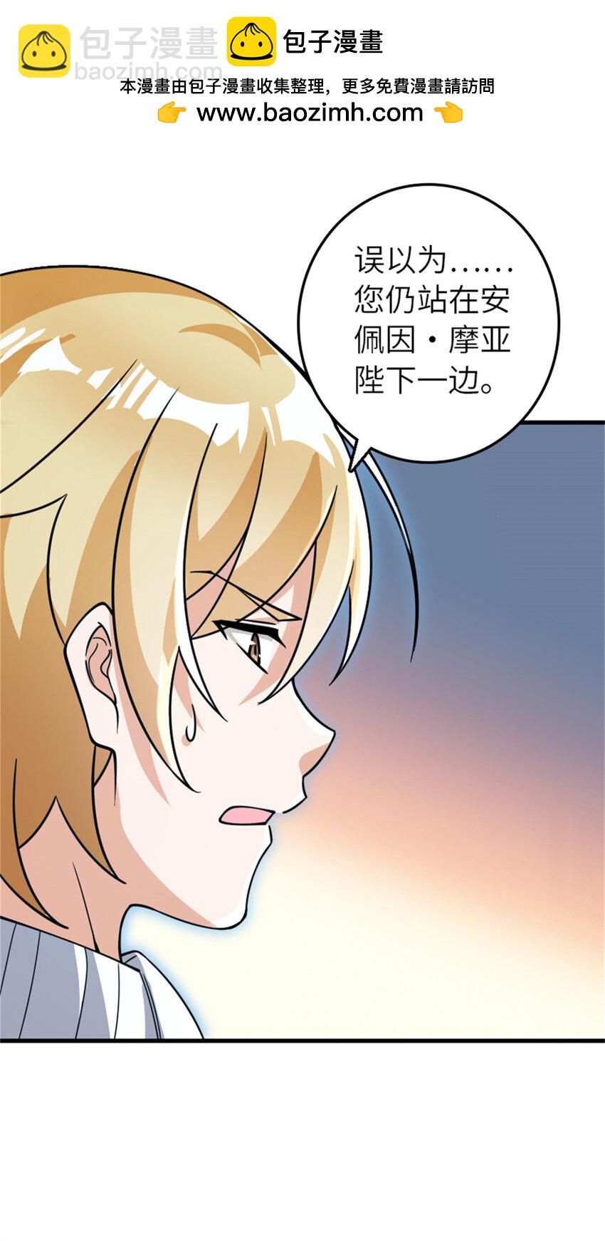 放開那個女巫 - 544 不能相見的人(1/2) - 2