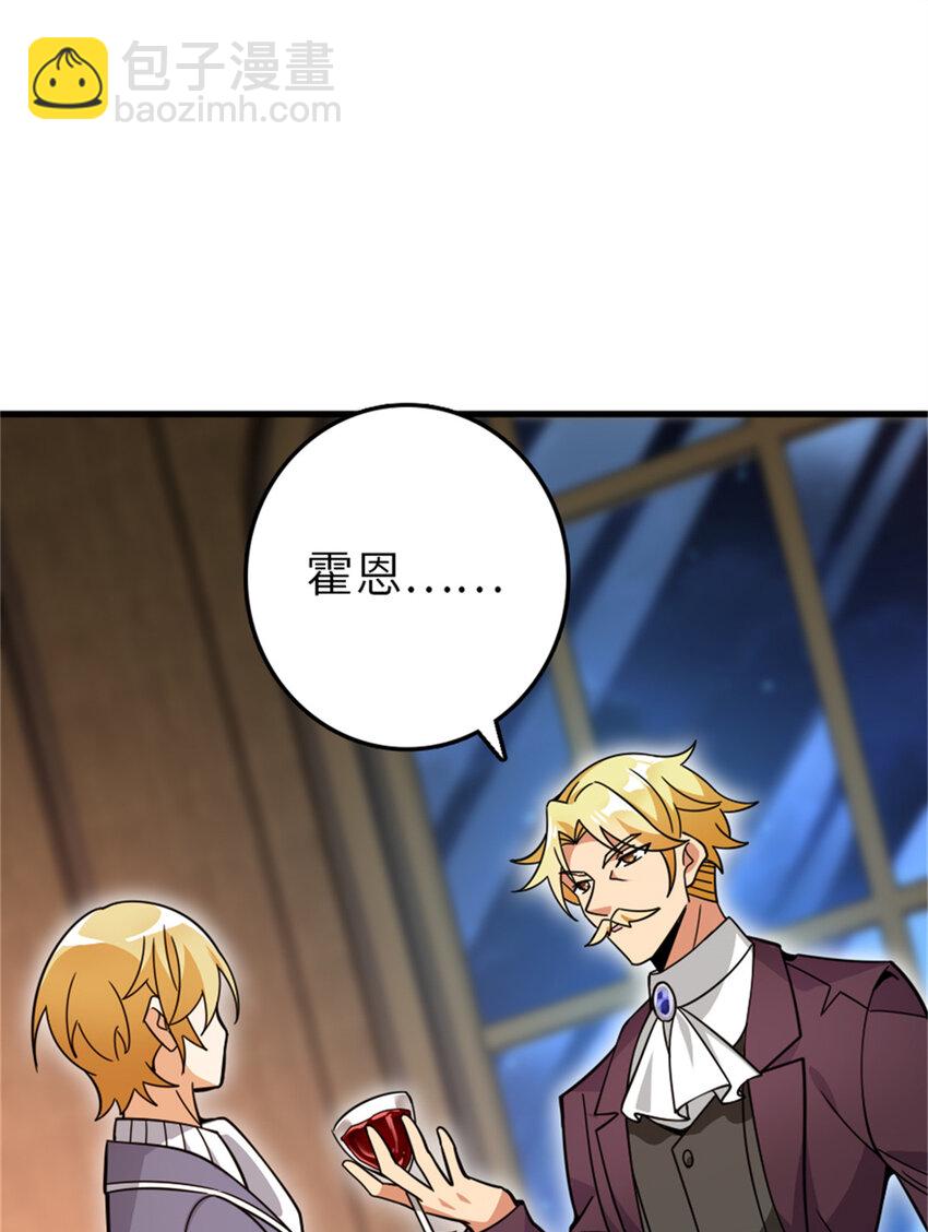 放開那個女巫 - 544 不能相見的人(1/2) - 3