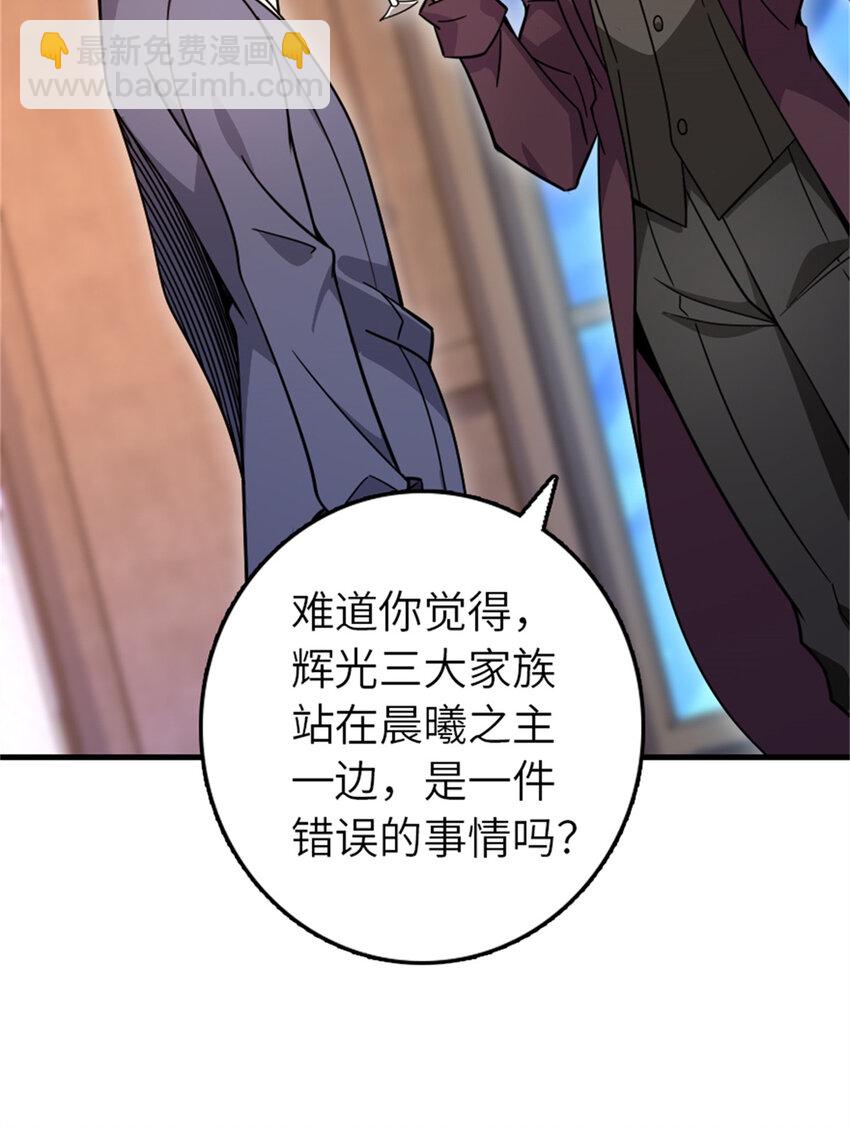 放開那個女巫 - 544 不能相見的人(1/2) - 4