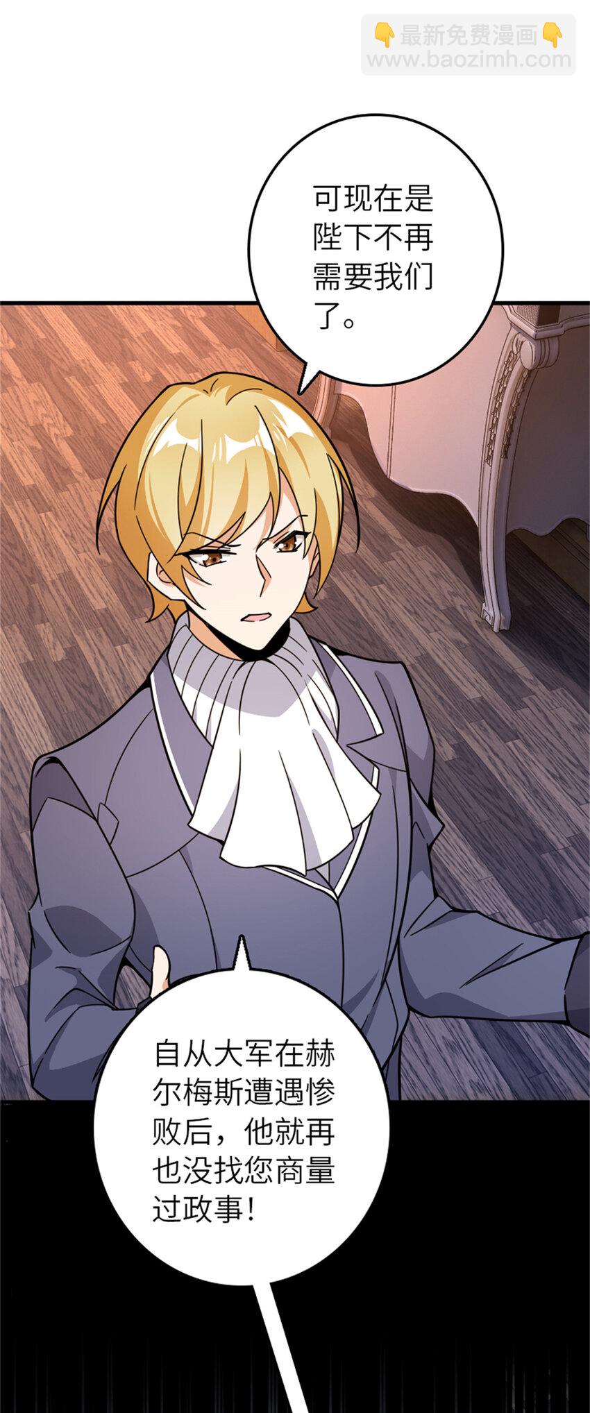 放開那個女巫 - 544 不能相見的人(1/2) - 5