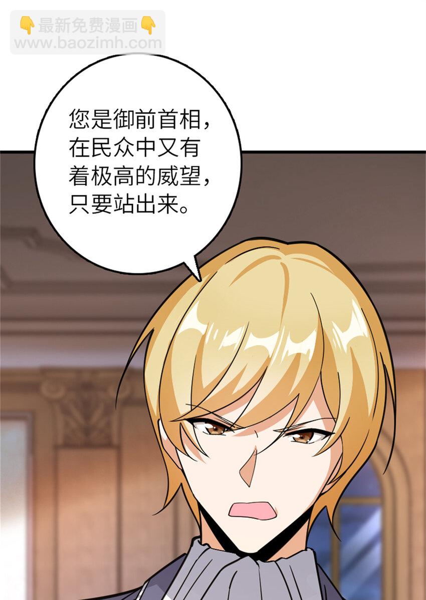 放開那個女巫 - 544 不能相見的人(1/2) - 4