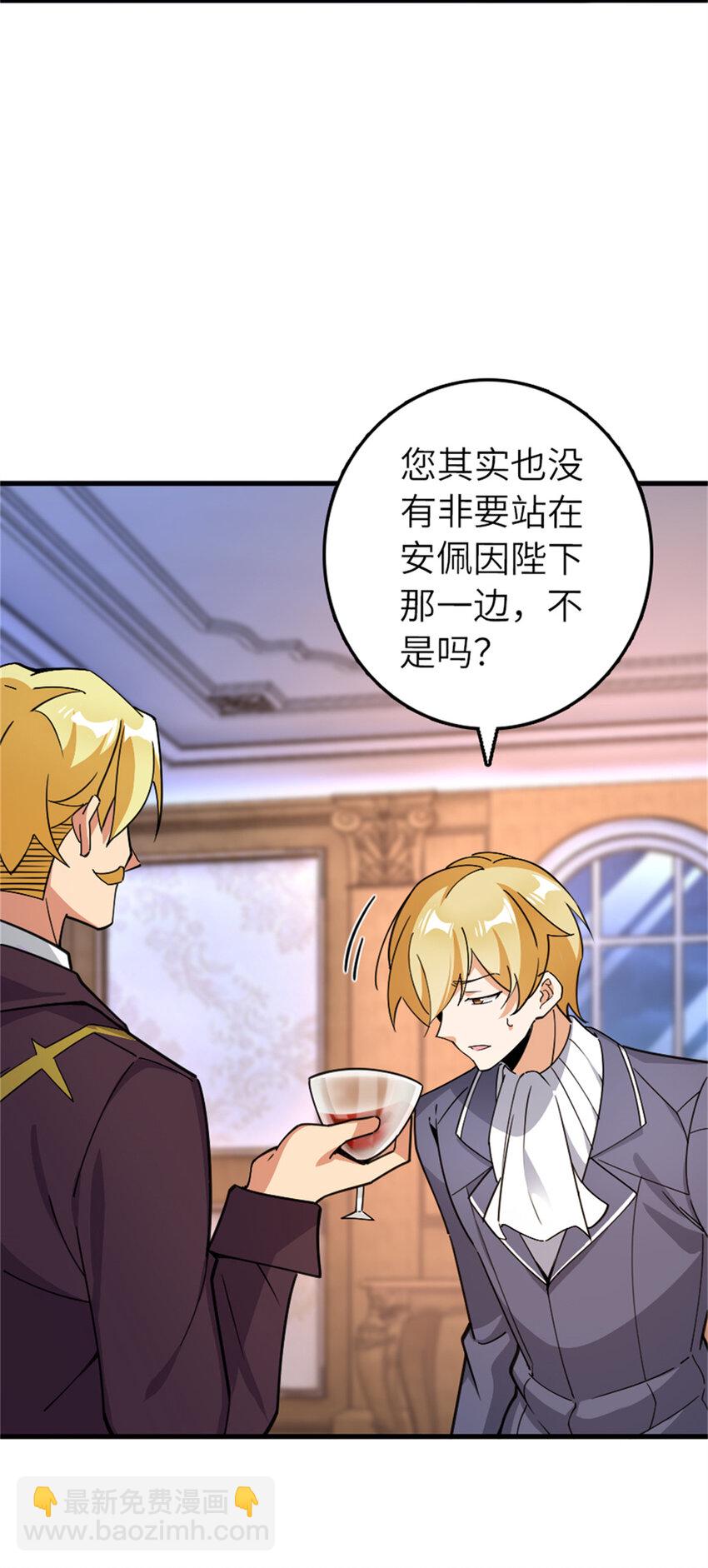 放開那個女巫 - 544 不能相見的人(1/2) - 7