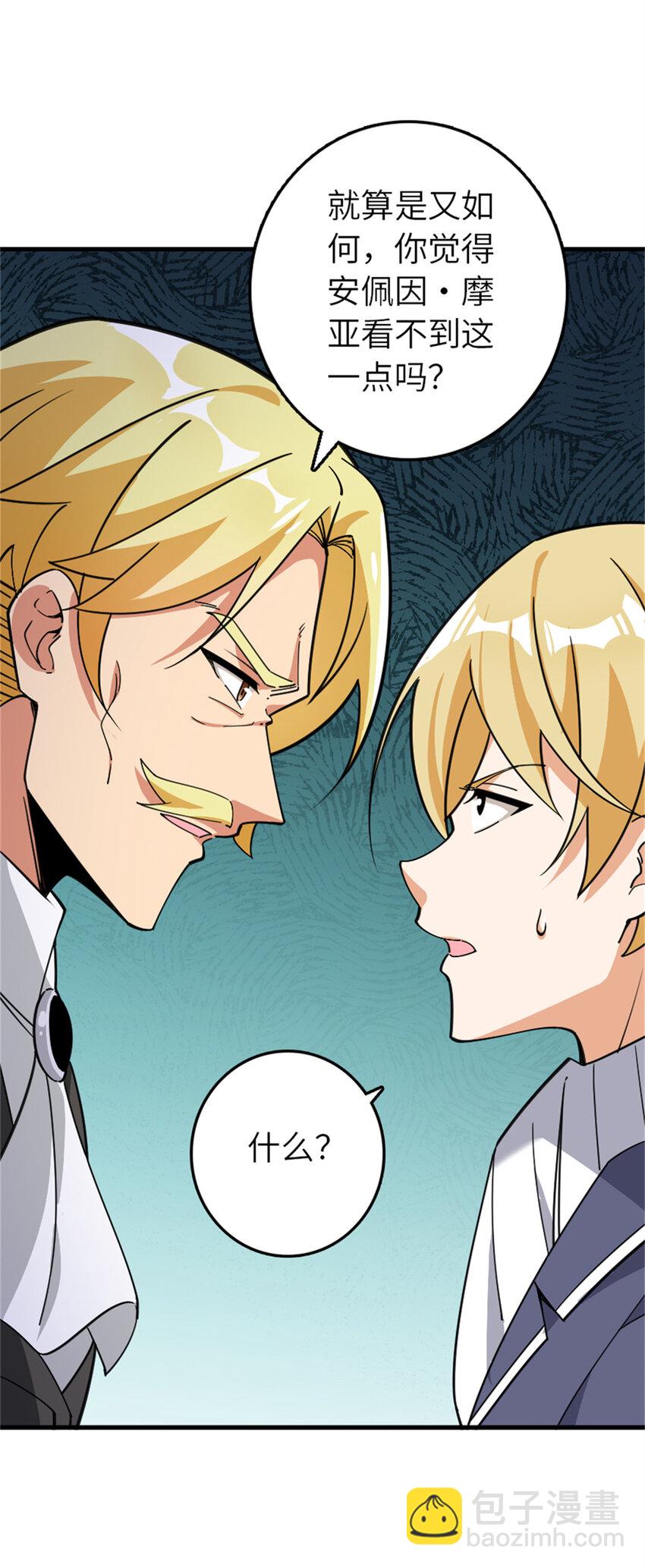 放開那個女巫 - 544 不能相見的人(1/2) - 1