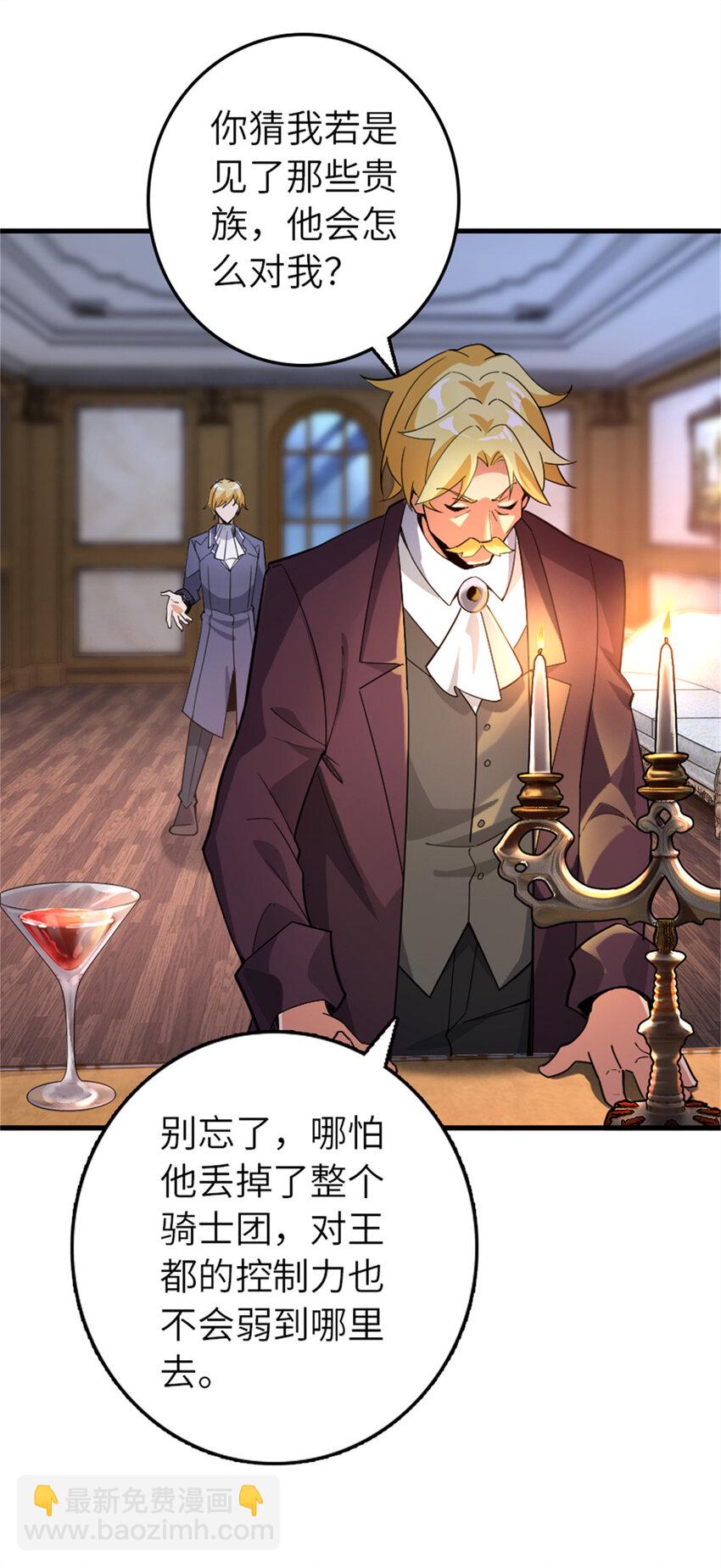 放開那個女巫 - 544 不能相見的人(1/2) - 5