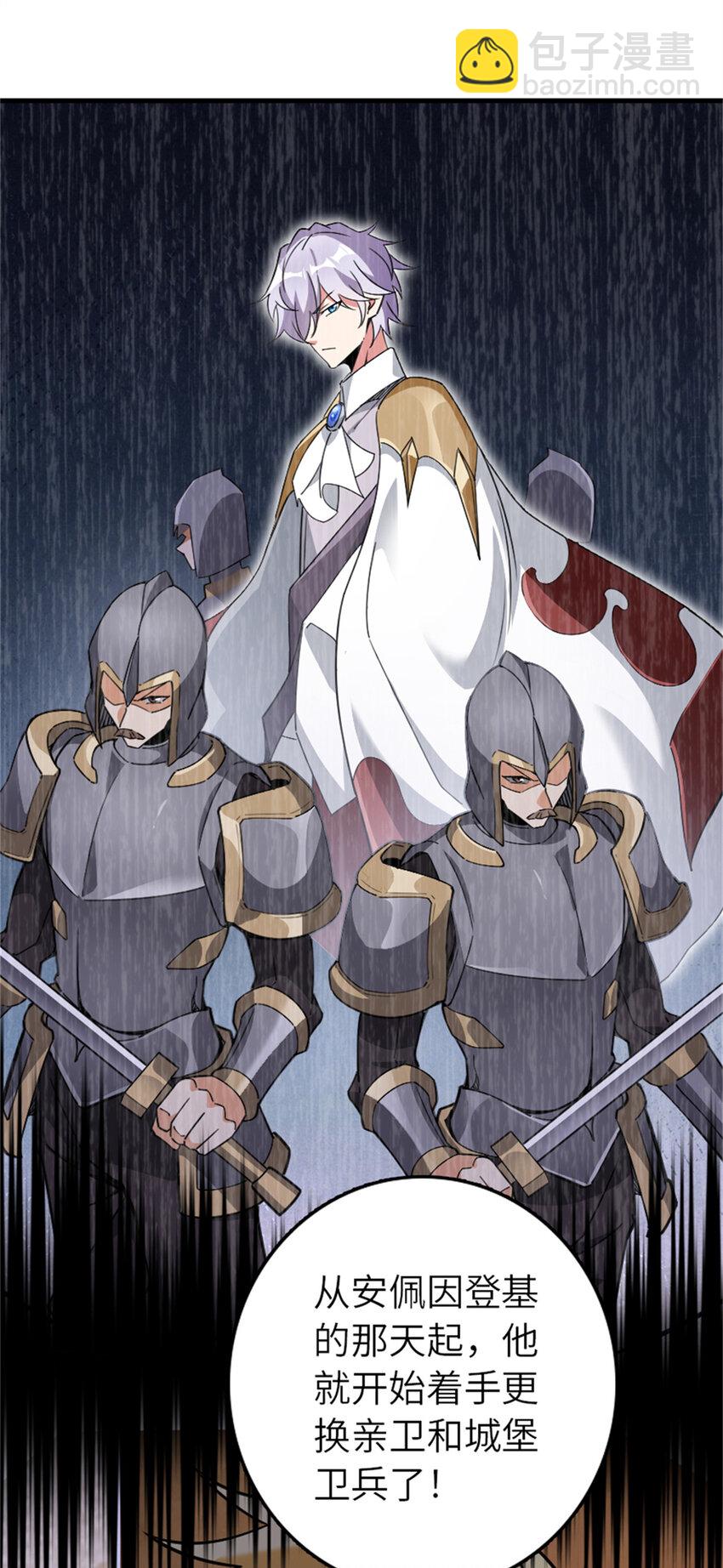 放開那個女巫 - 544 不能相見的人(1/2) - 6