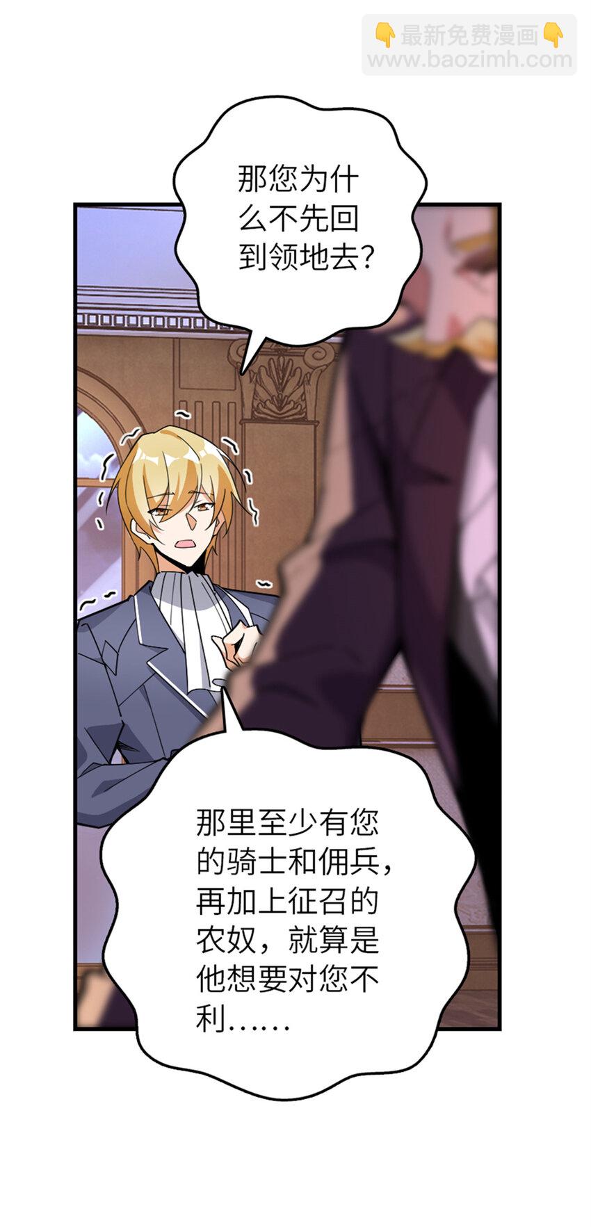 放開那個女巫 - 544 不能相見的人(1/2) - 2