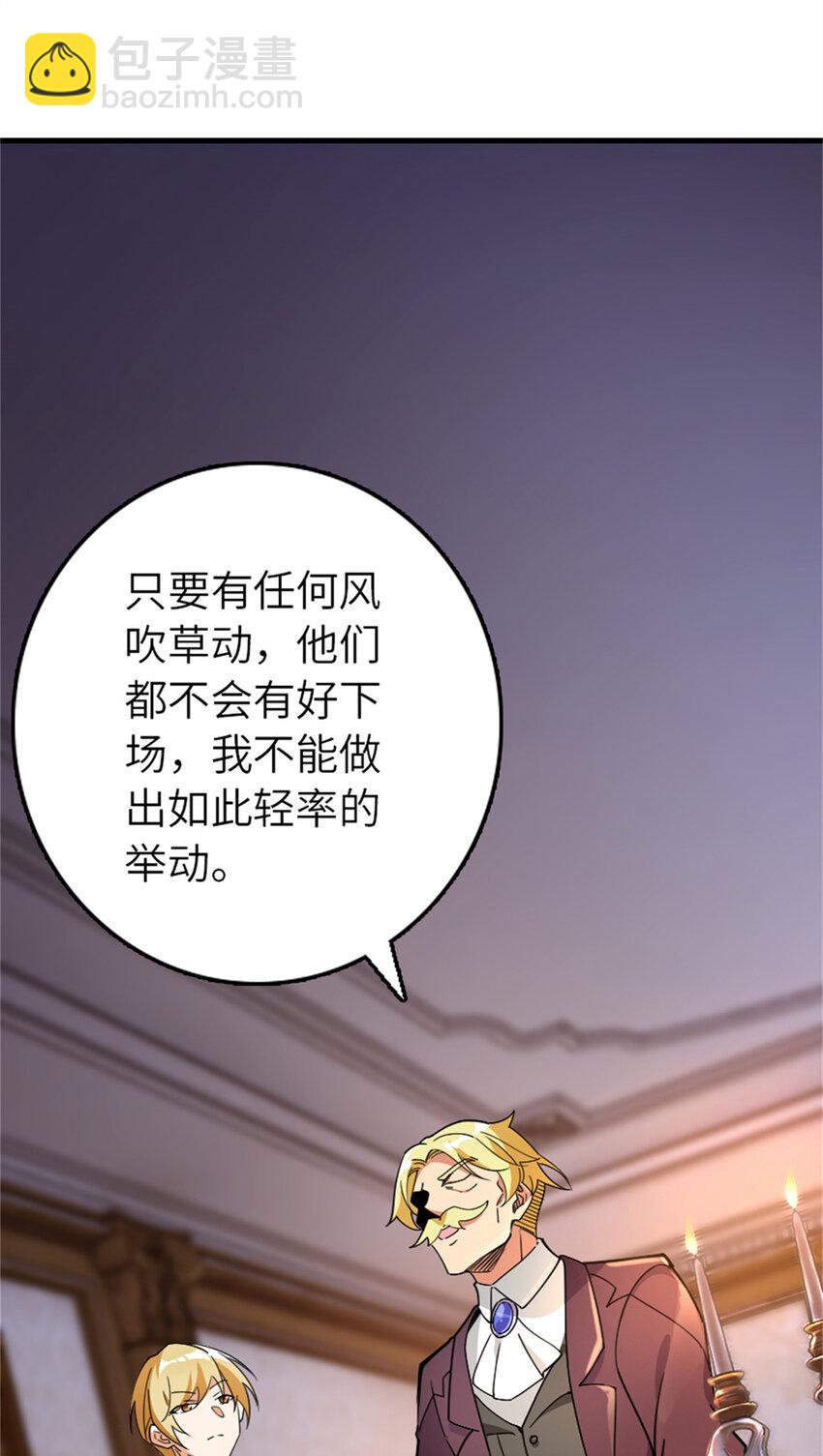 放開那個女巫 - 544 不能相見的人(1/2) - 4