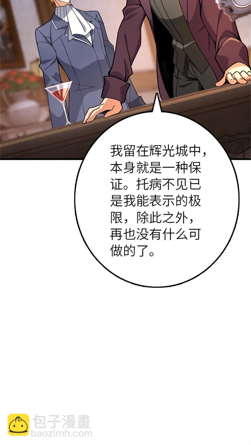 放開那個女巫 - 544 不能相見的人(1/2) - 5