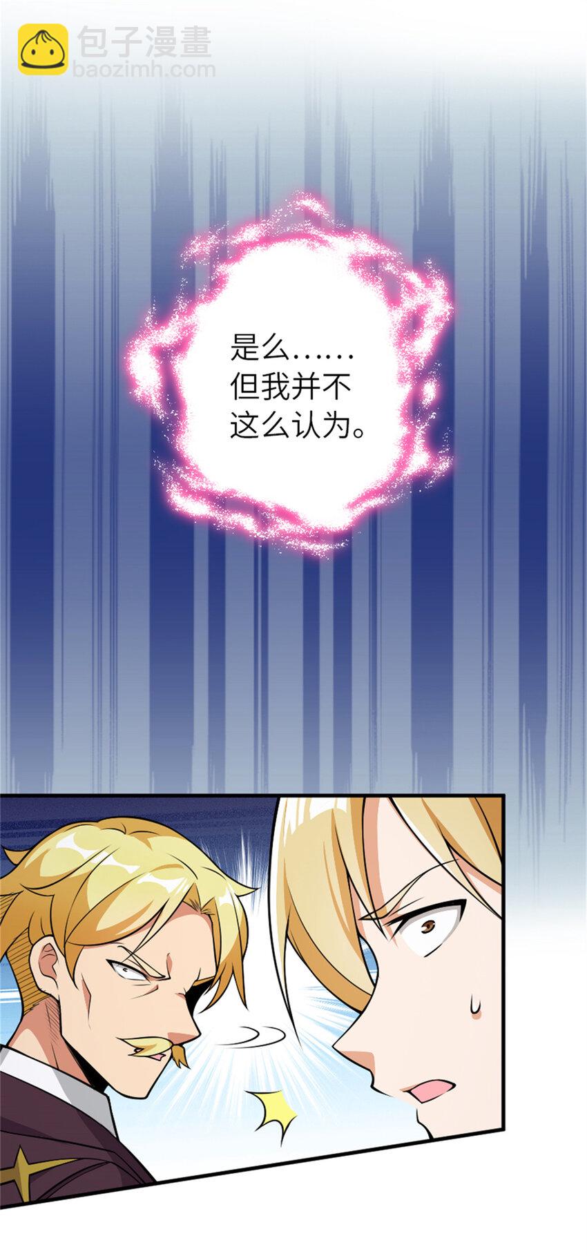 放開那個女巫 - 544 不能相見的人(1/2) - 6