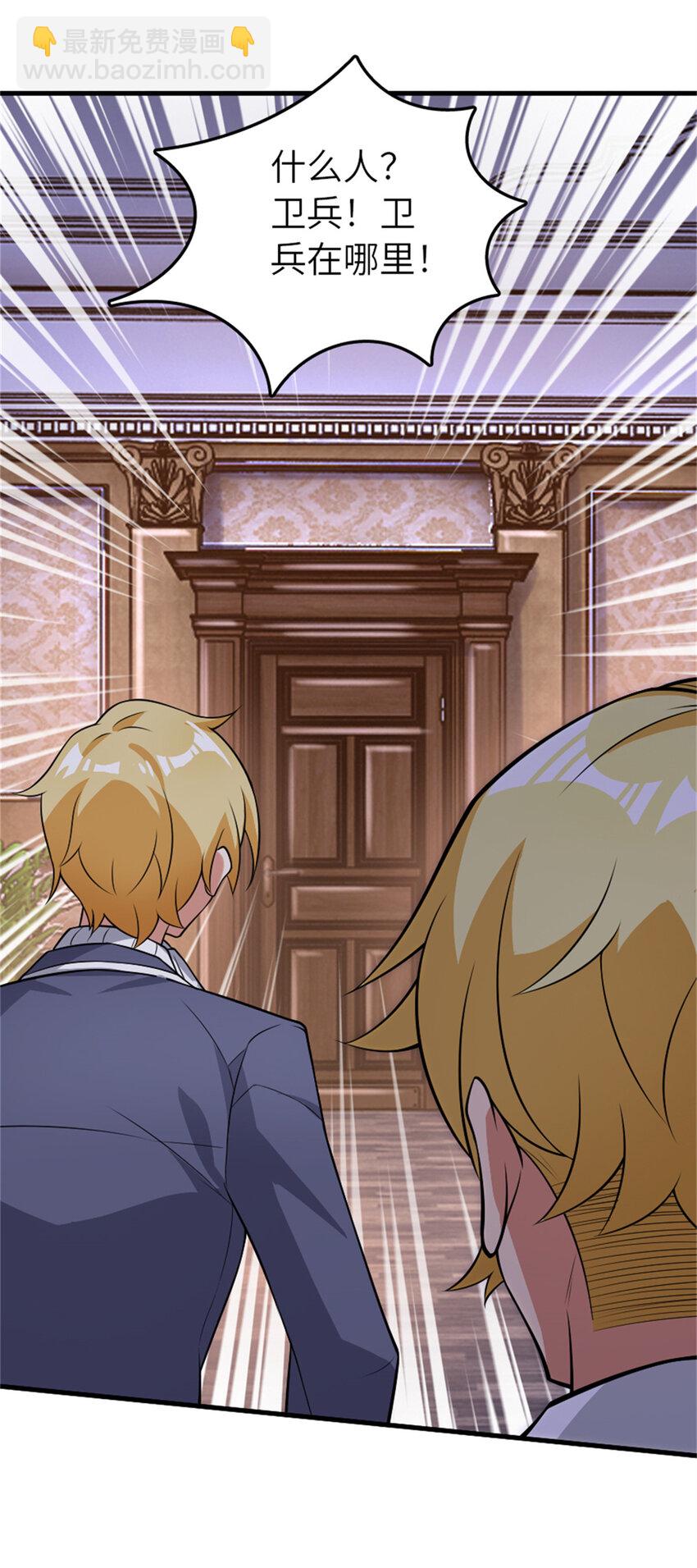 放開那個女巫 - 544 不能相見的人(1/2) - 7