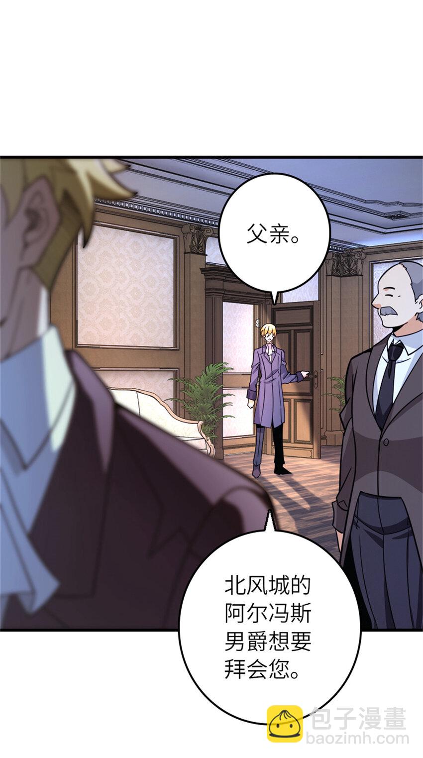 放開那個女巫 - 544 不能相見的人(1/2) - 4