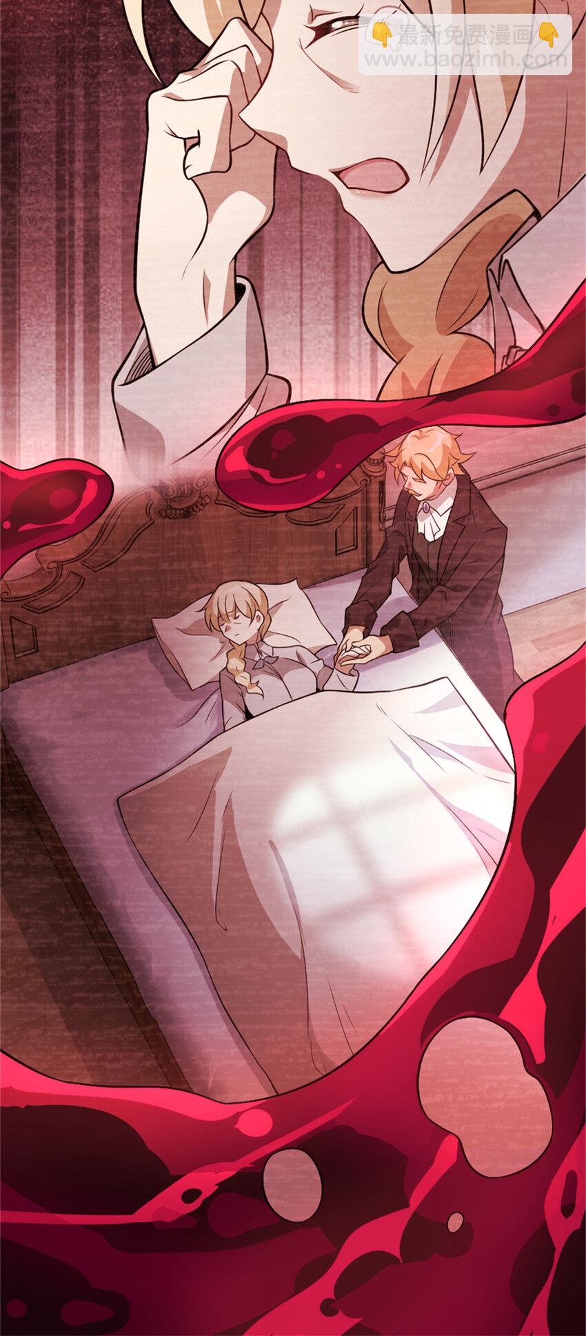 放開那個女巫 - 544 不能相見的人(1/2) - 5