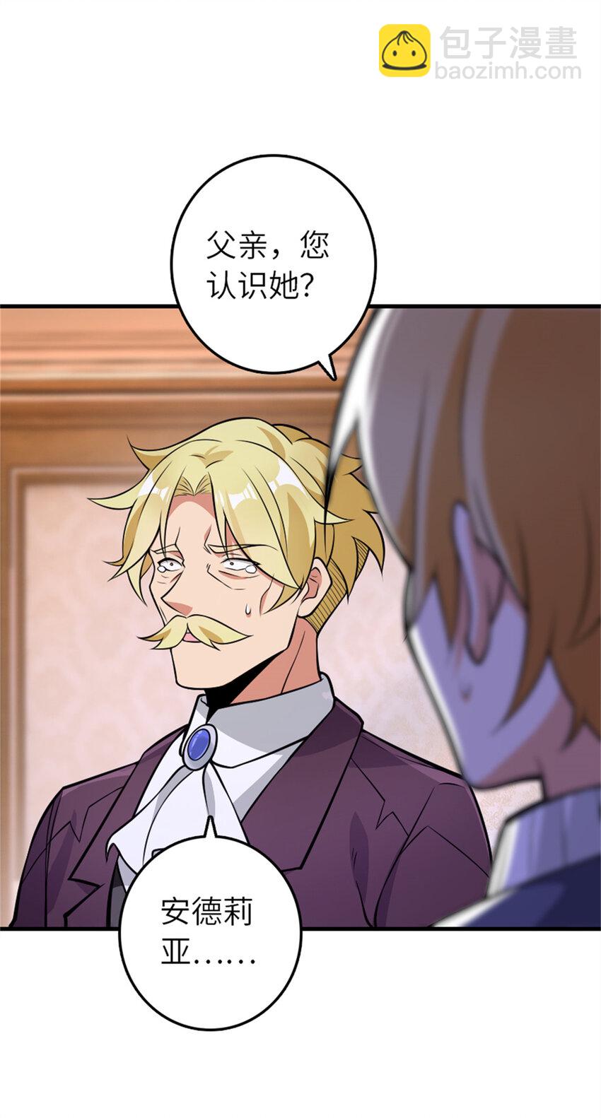 放開那個女巫 - 544 不能相見的人(1/2) - 7