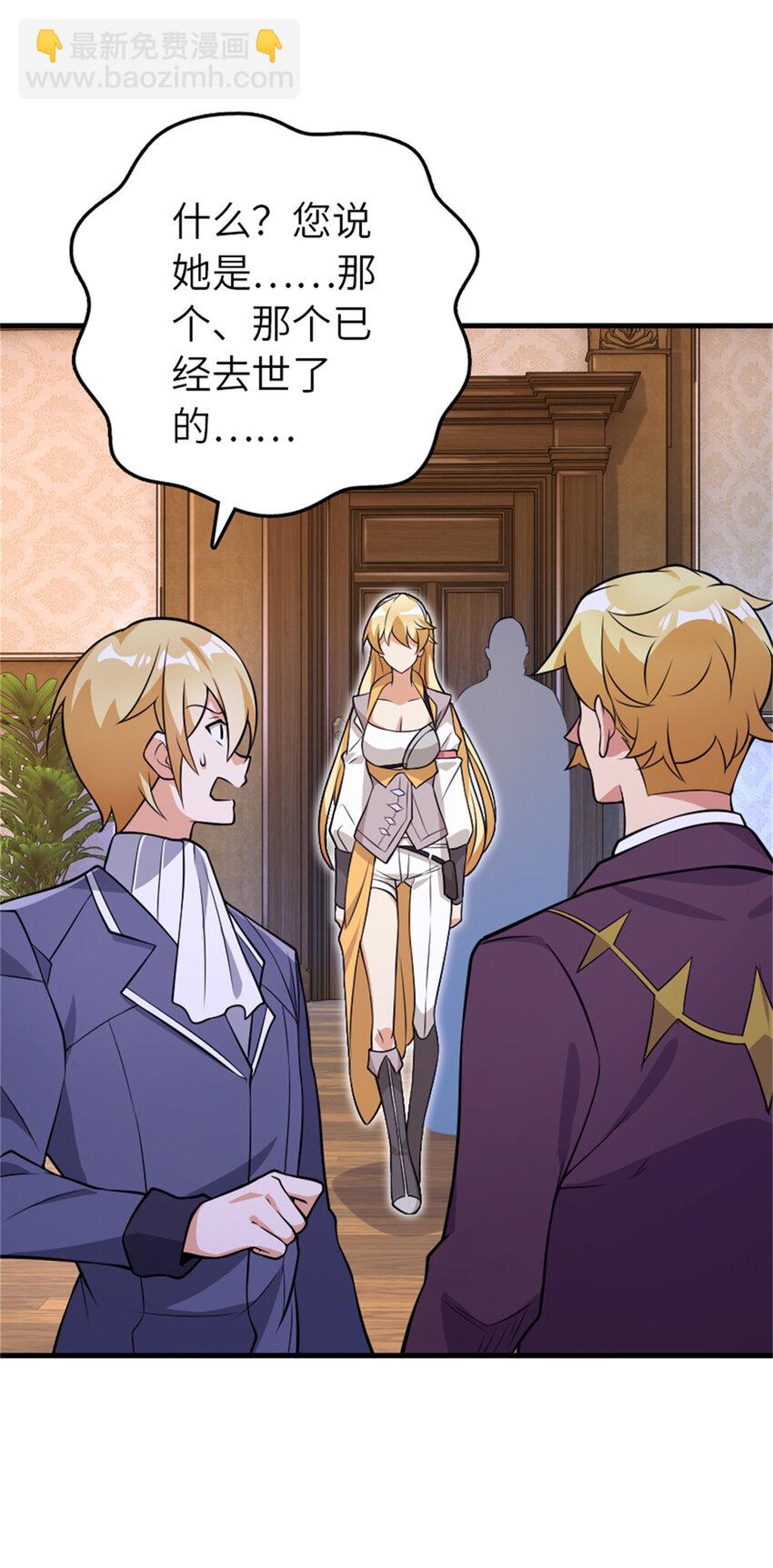 放開那個女巫 - 544 不能相見的人(1/2) - 8