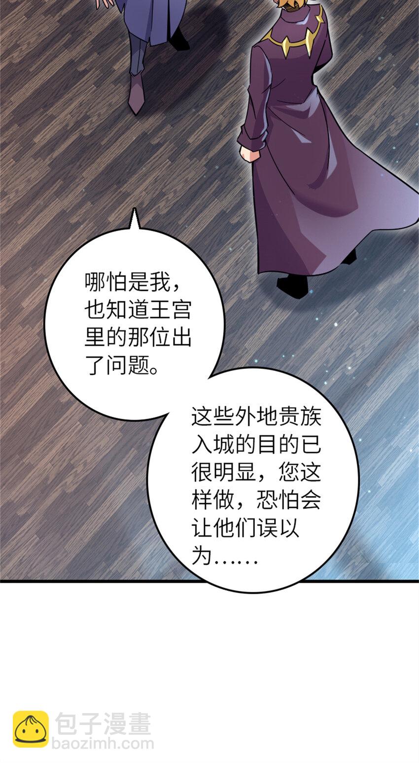 放開那個女巫 - 544 不能相見的人(1/2) - 8