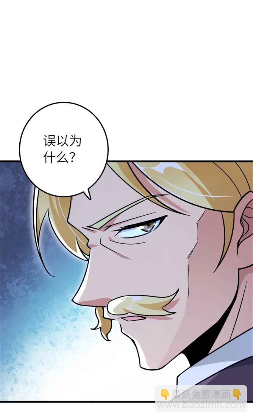 放開那個女巫 - 544 不能相見的人(1/2) - 1