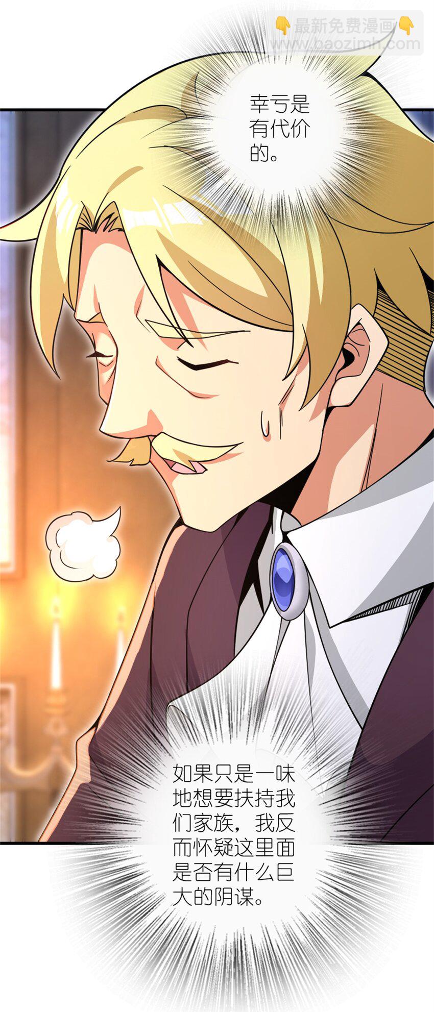 放開那個女巫 - 546 風起輝光城(1/2) - 8