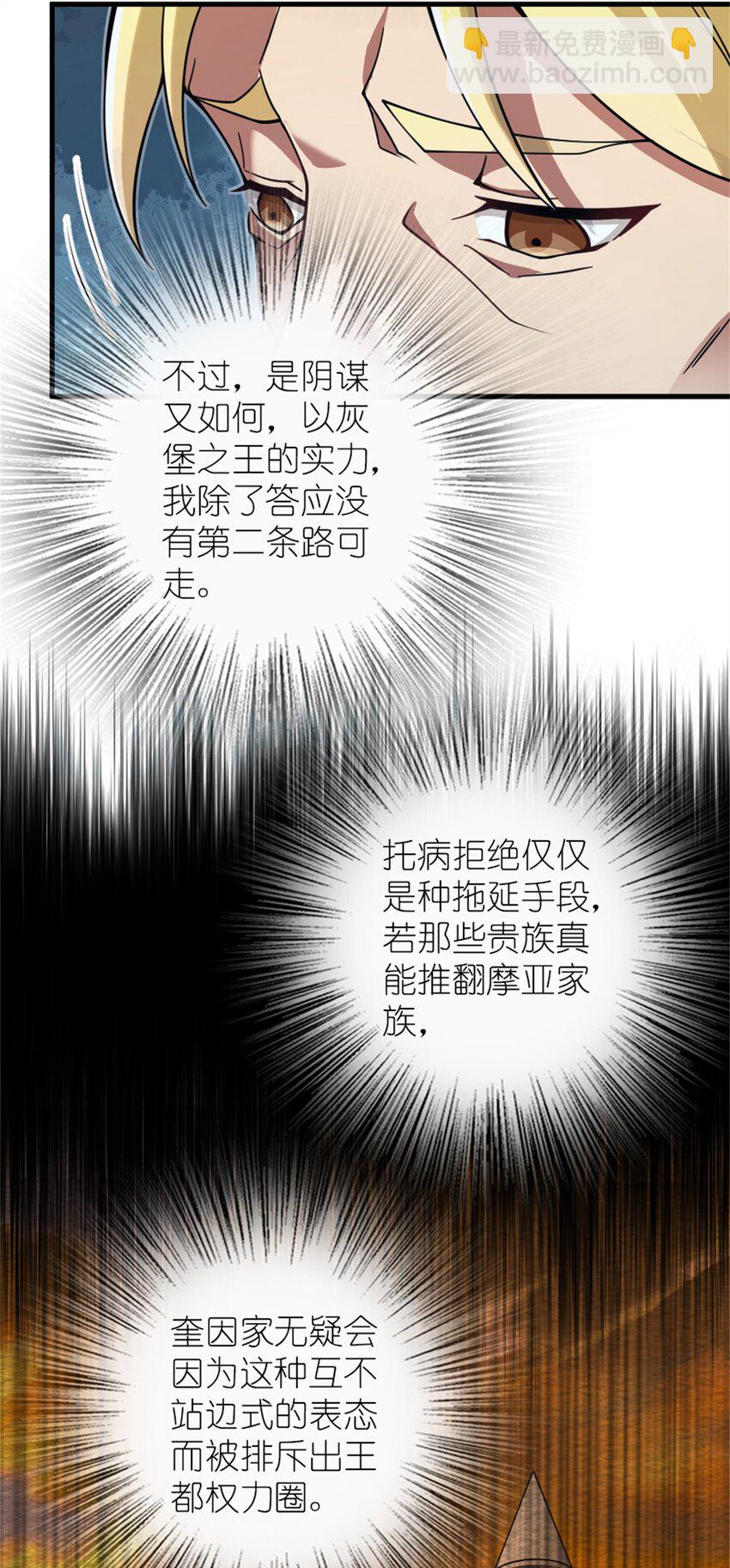 放開那個女巫 - 546 風起輝光城(1/2) - 1