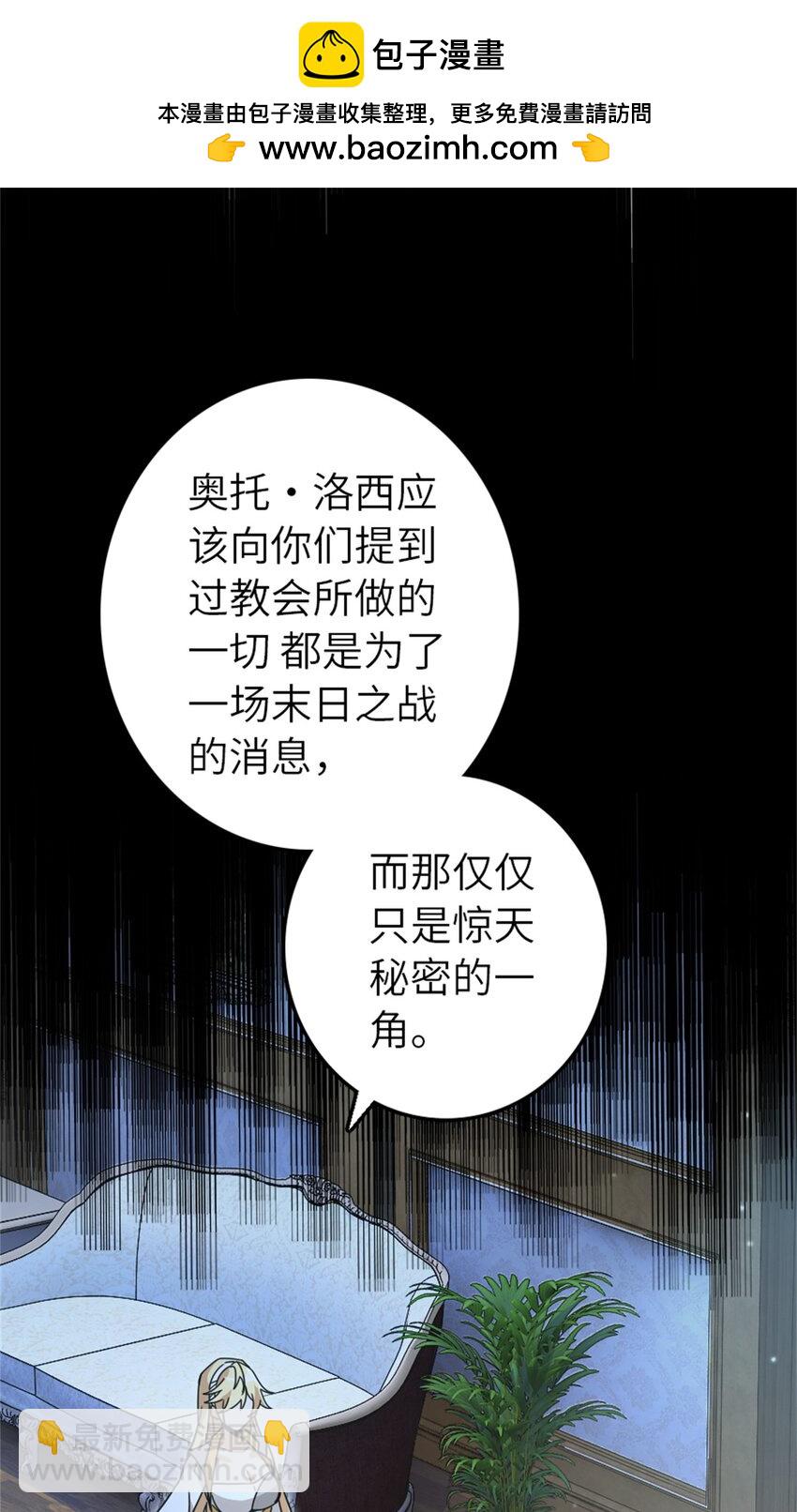 放開那個女巫 - 546 風起輝光城(1/2) - 2