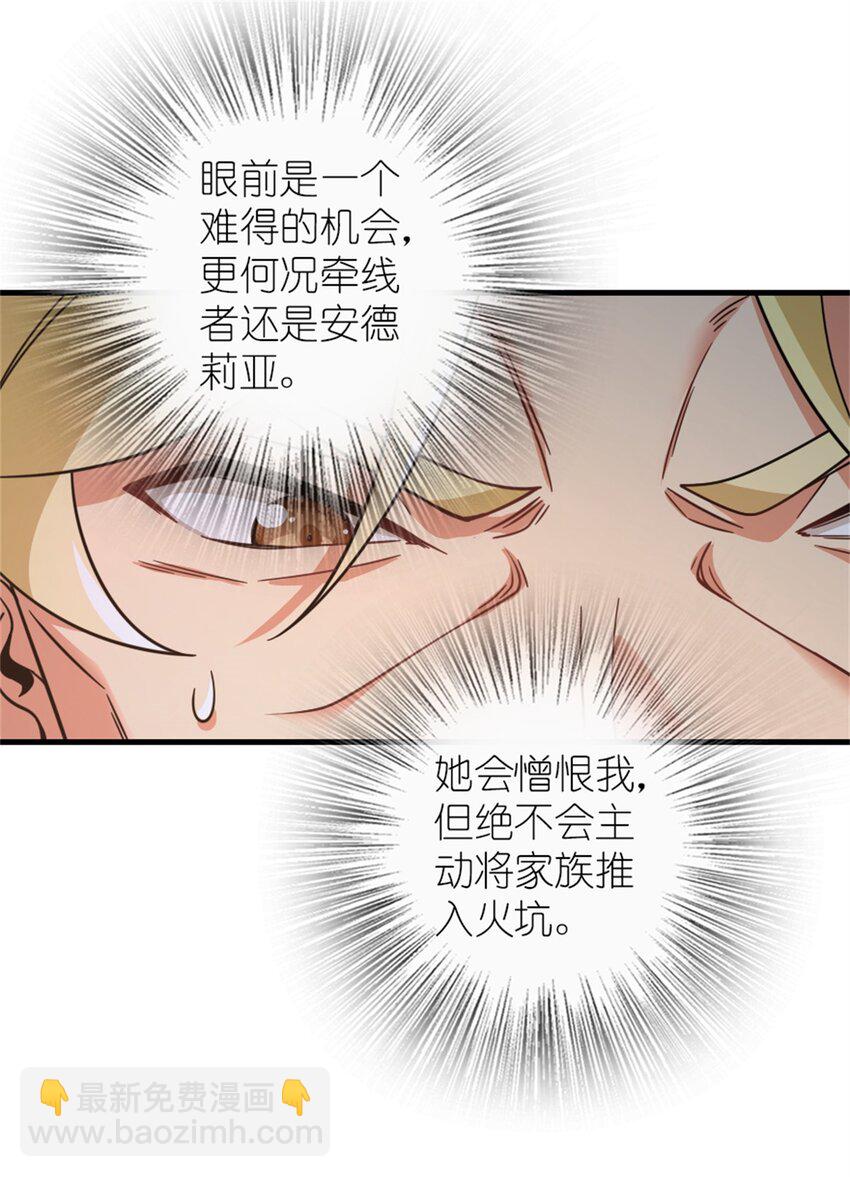 放開那個女巫 - 546 風起輝光城(1/2) - 4