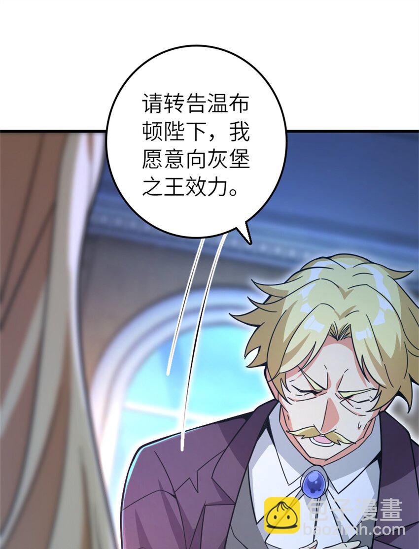 放開那個女巫 - 546 風起輝光城(1/2) - 5