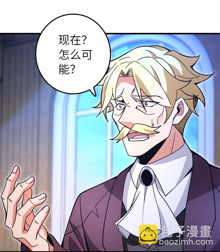 放開那個女巫 - 546 風起輝光城(1/2) - 8