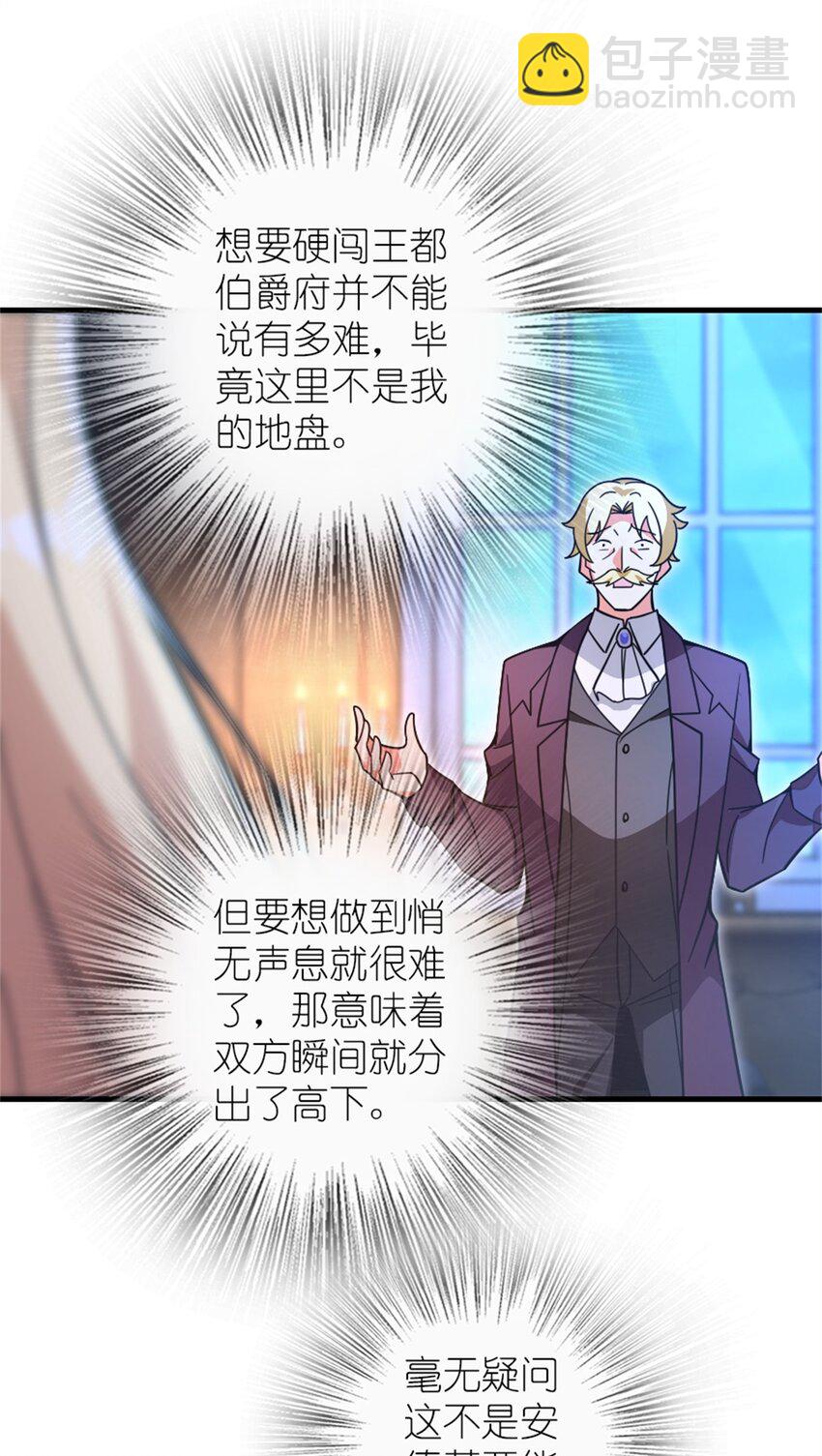 放開那個女巫 - 546 風起輝光城(1/2) - 2