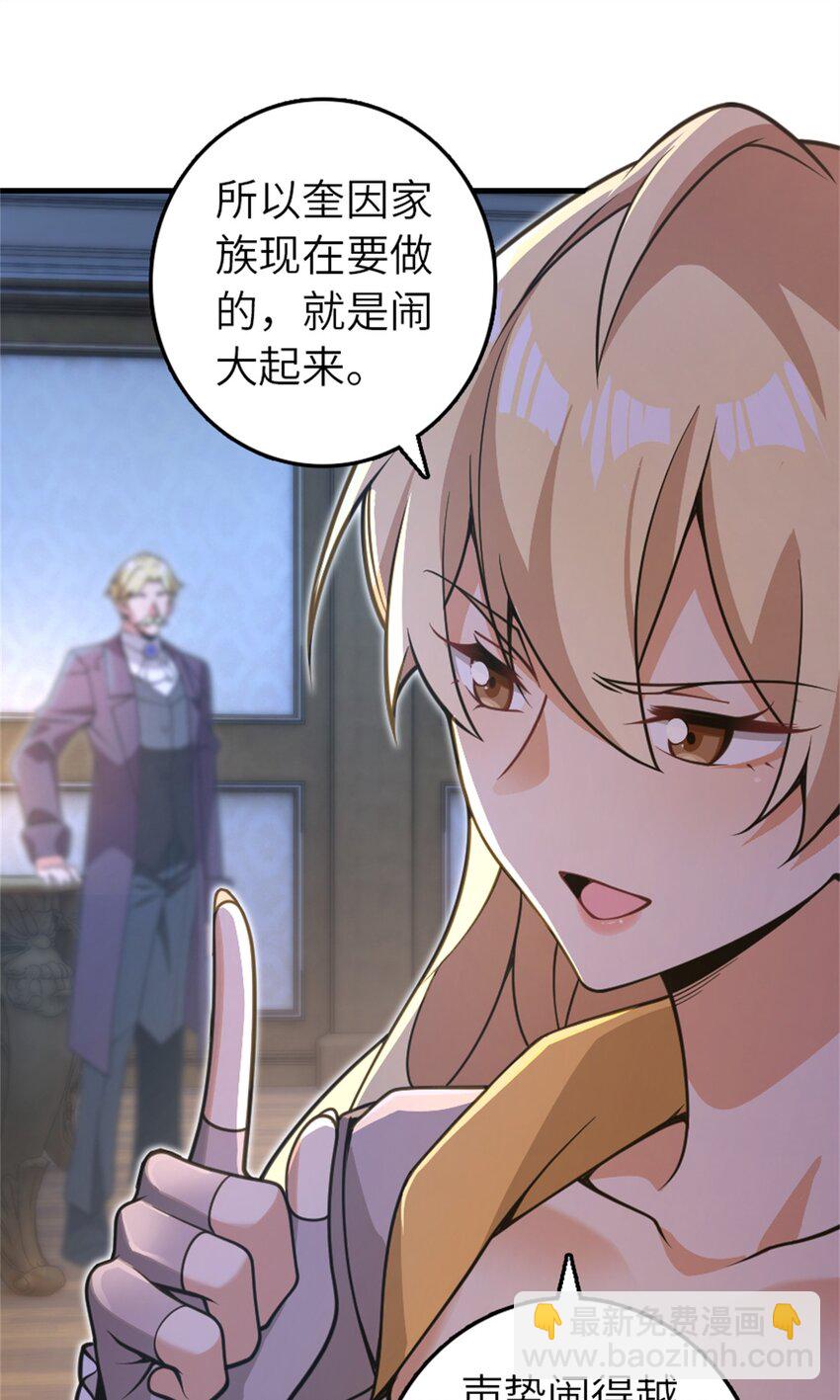 放開那個女巫 - 546 風起輝光城(1/2) - 5