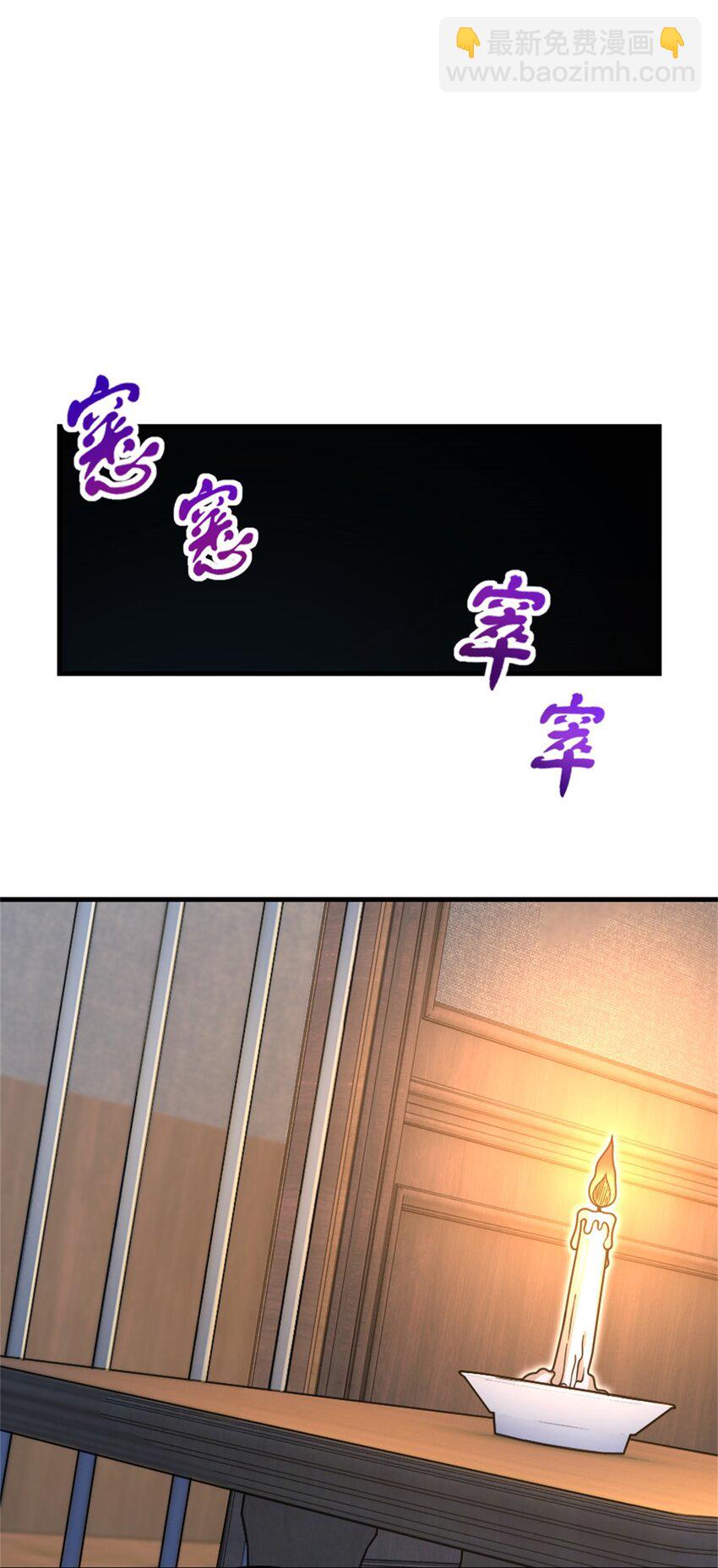 放開那個女巫 - 546 風起輝光城(1/2) - 7