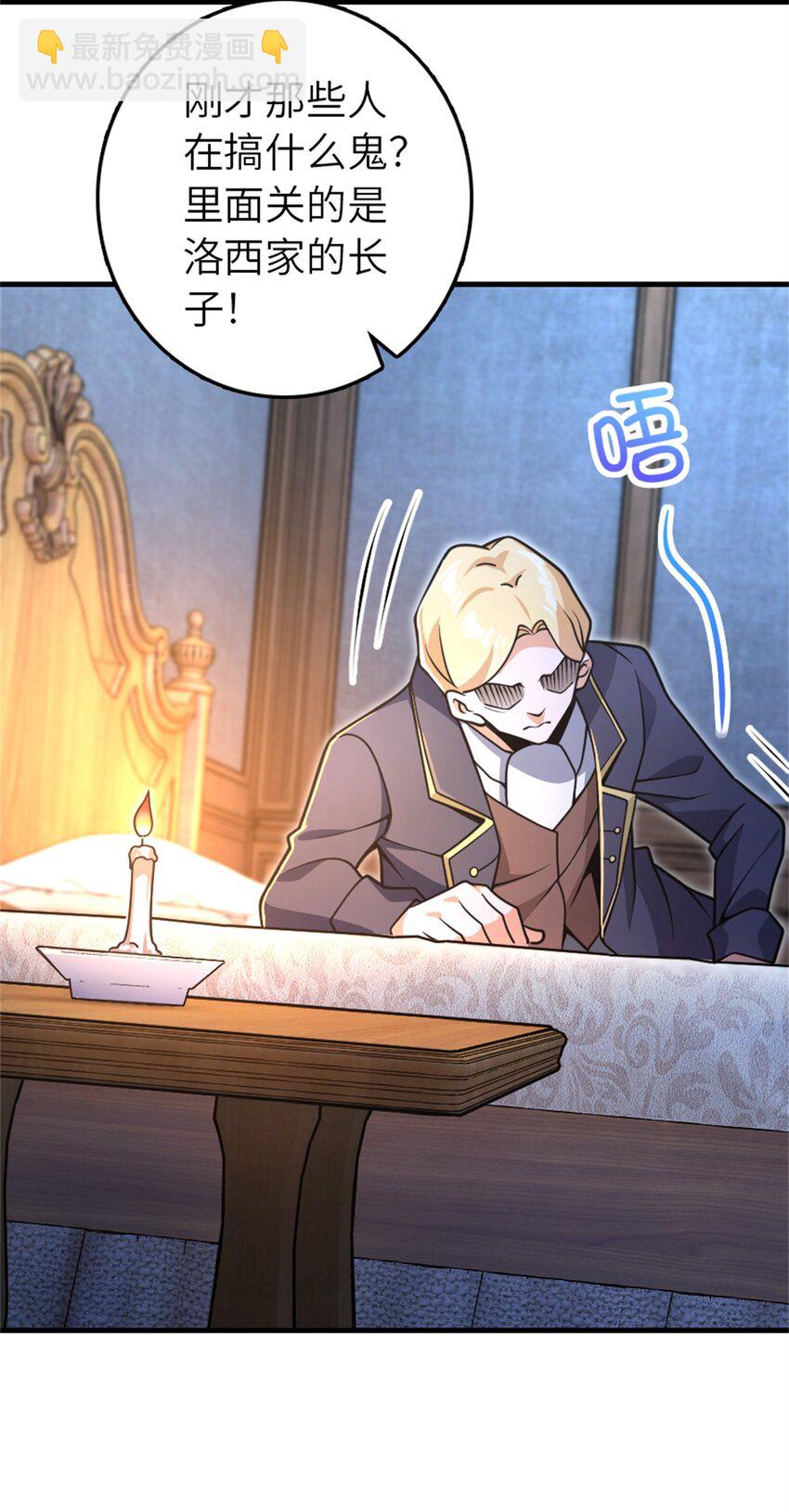 放開那個女巫 - 546 風起輝光城(1/2) - 8